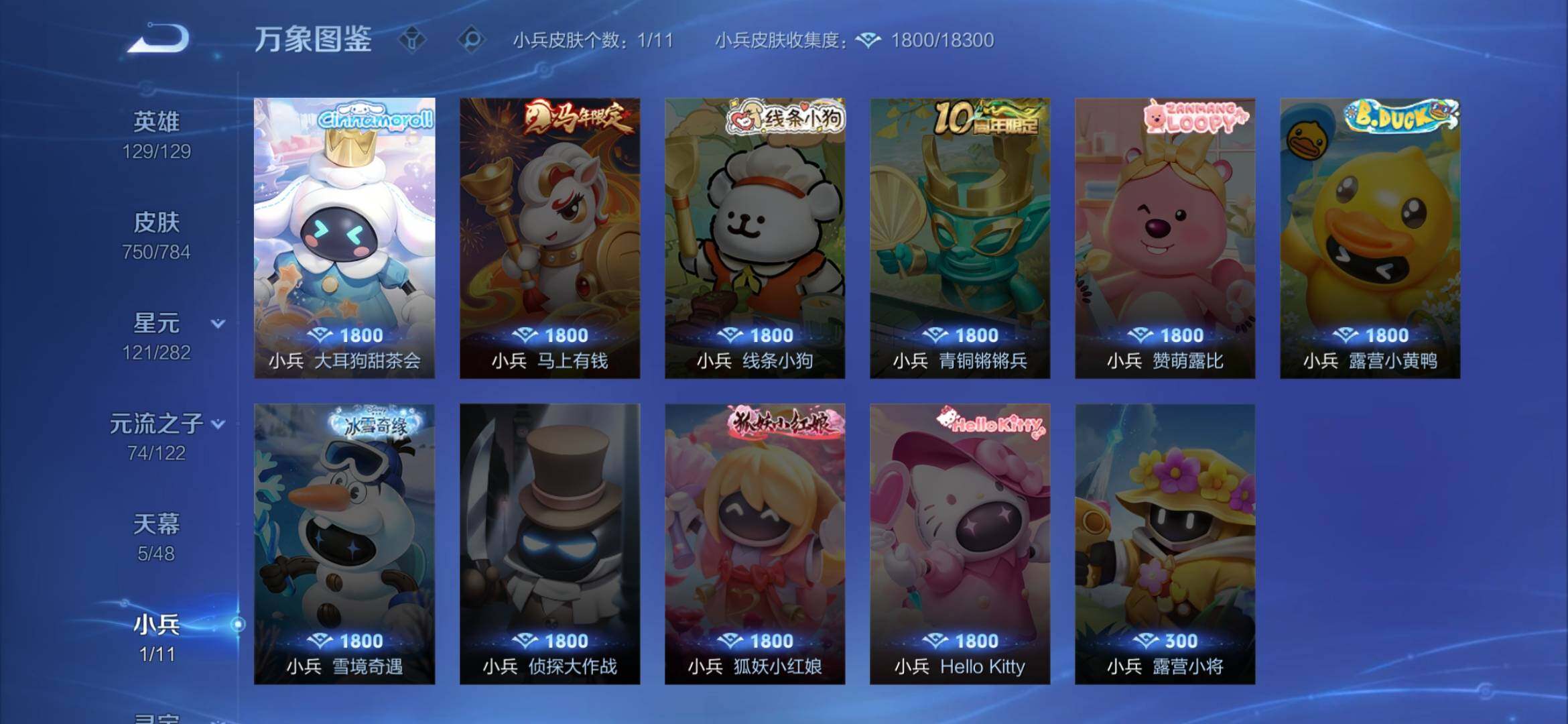 WZQM4227980王者荣耀账号详情图5