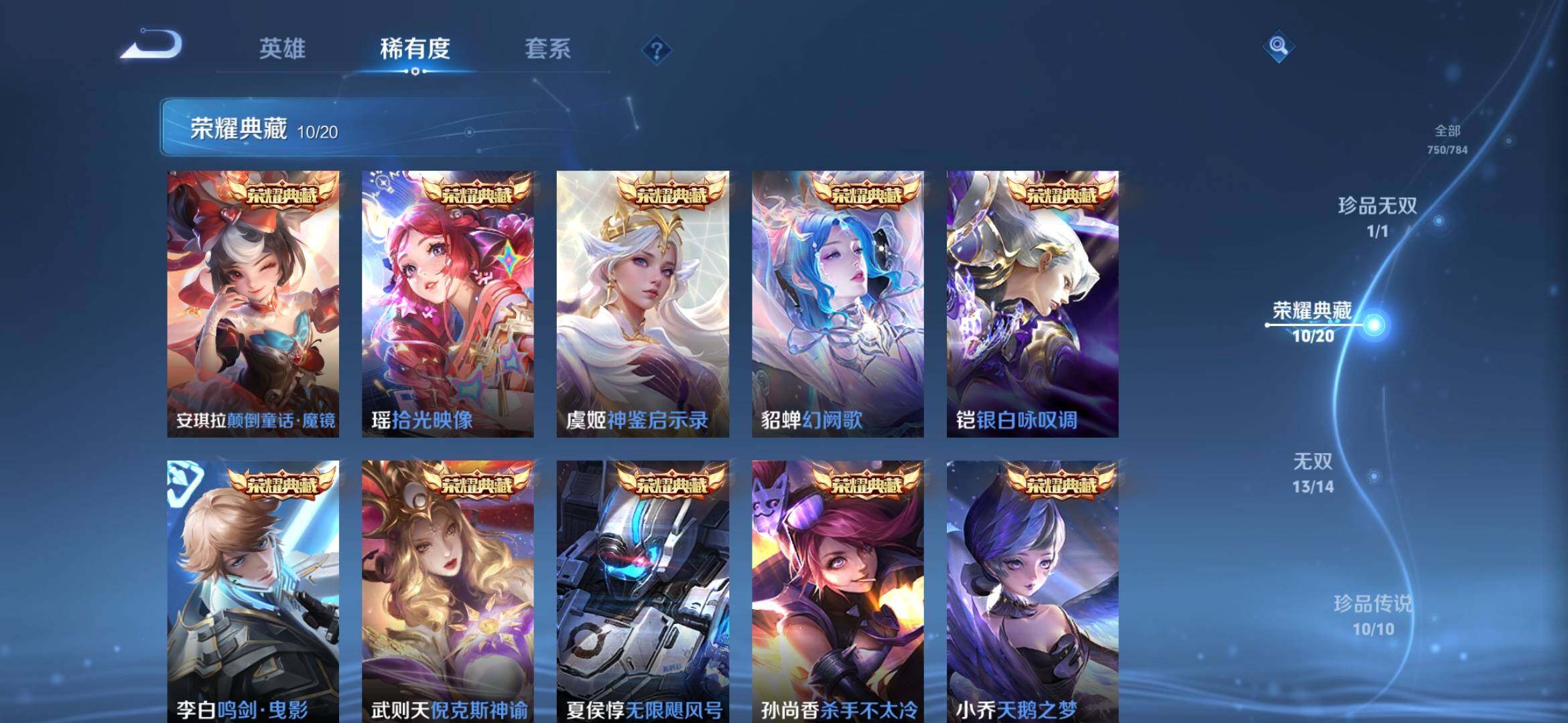 WZQM4227980王者荣耀账号详情图7