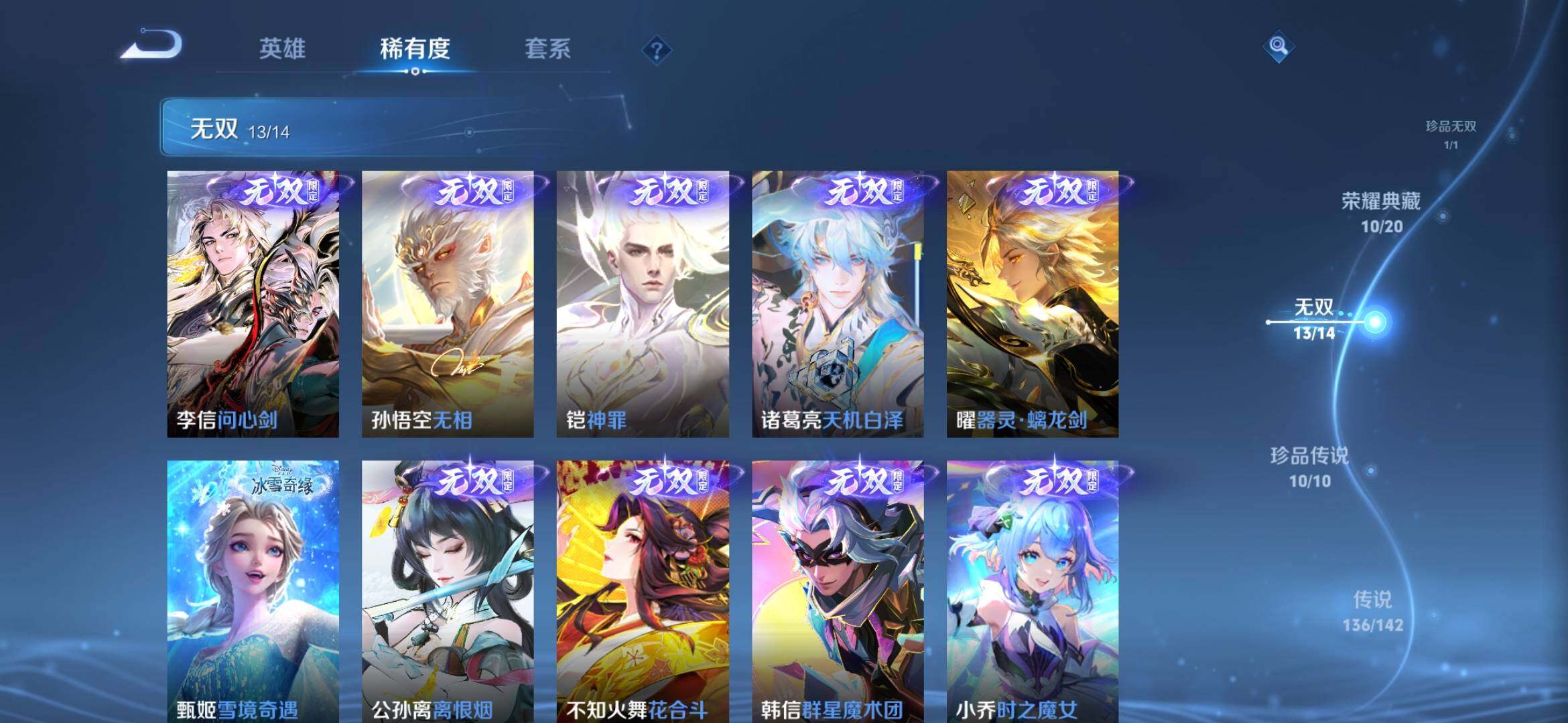 WZQM4227980王者荣耀账号详情图8