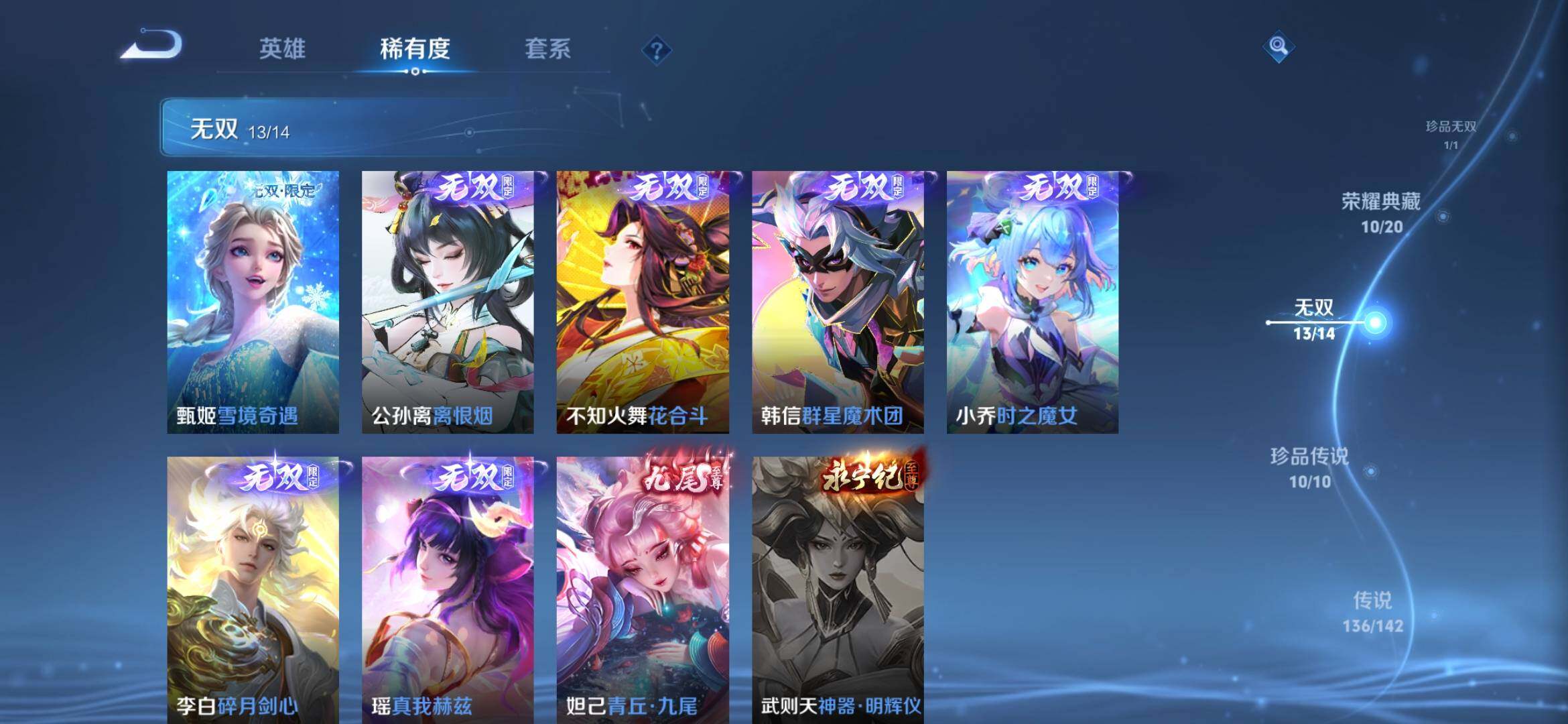 WZQM4227980王者荣耀账号详情图9