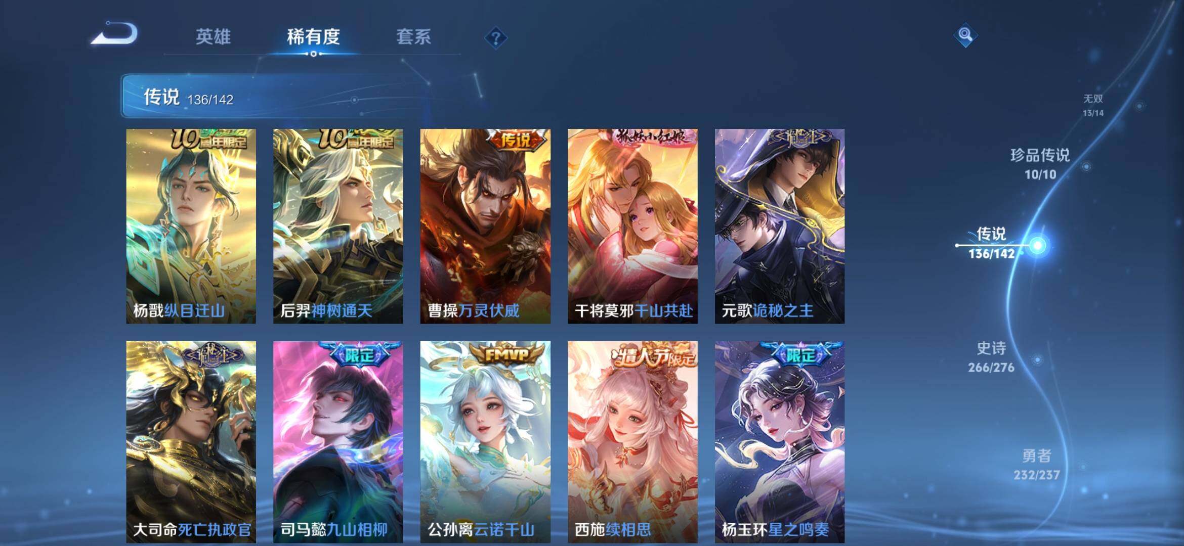 WZQM4227980王者荣耀账号详情图12