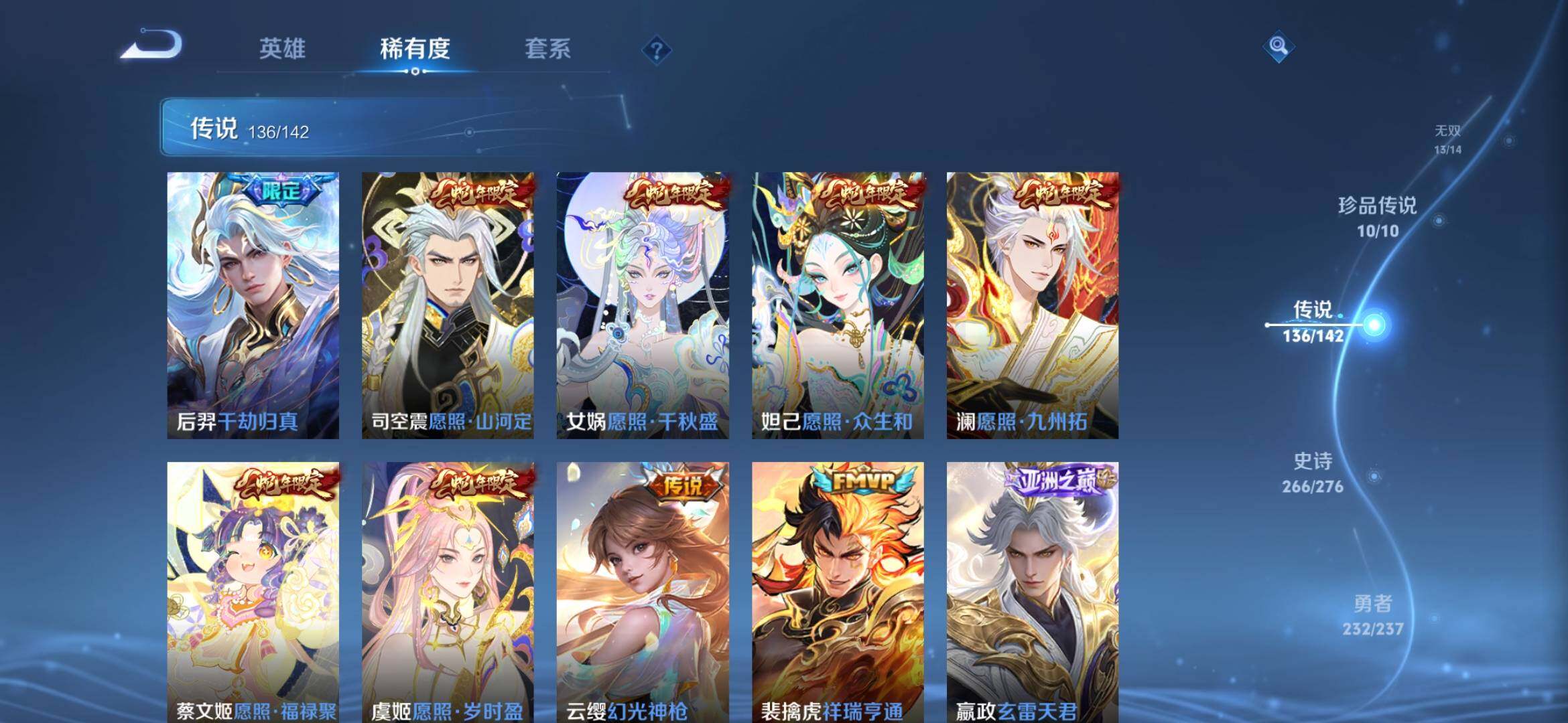 WZQM4227980王者荣耀账号详情图13