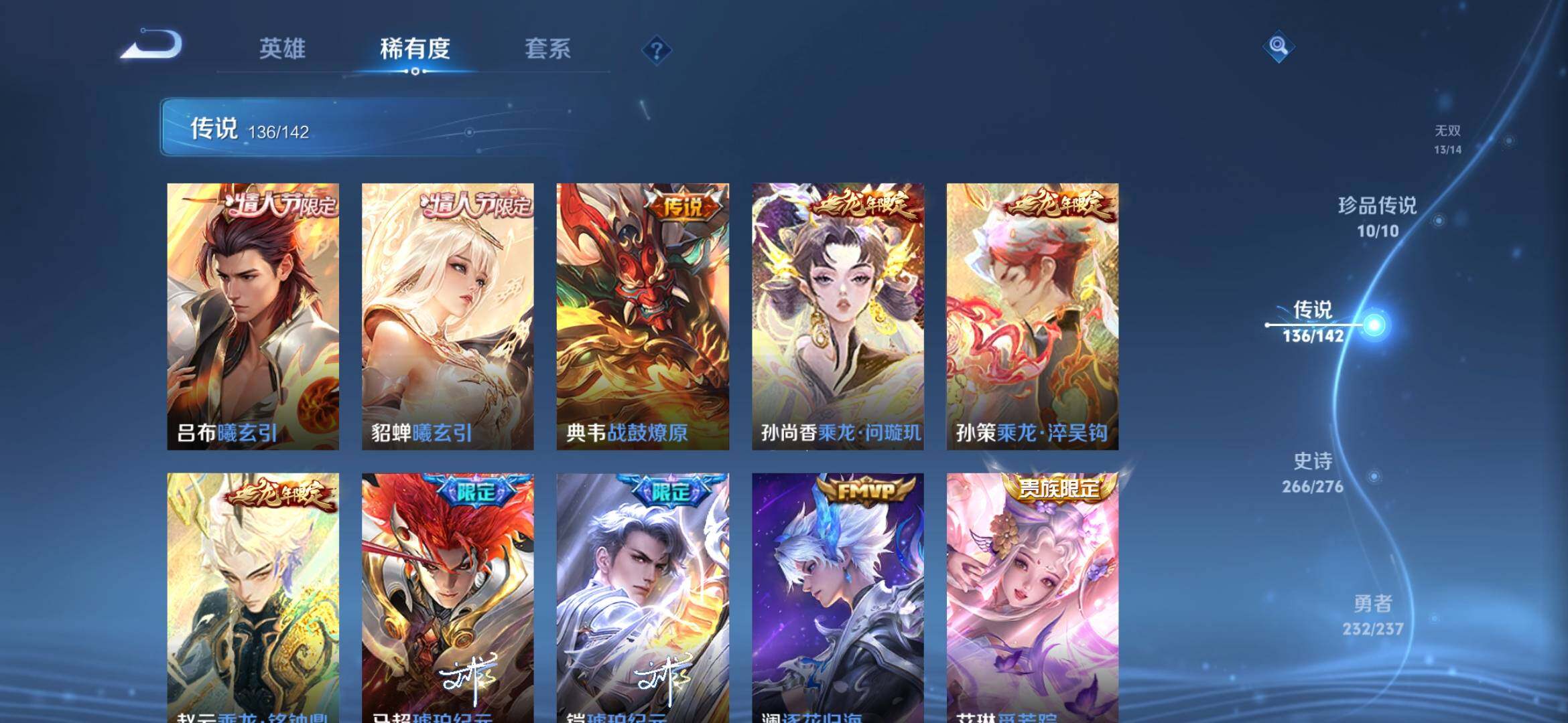 WZQM4227980王者荣耀账号详情图15