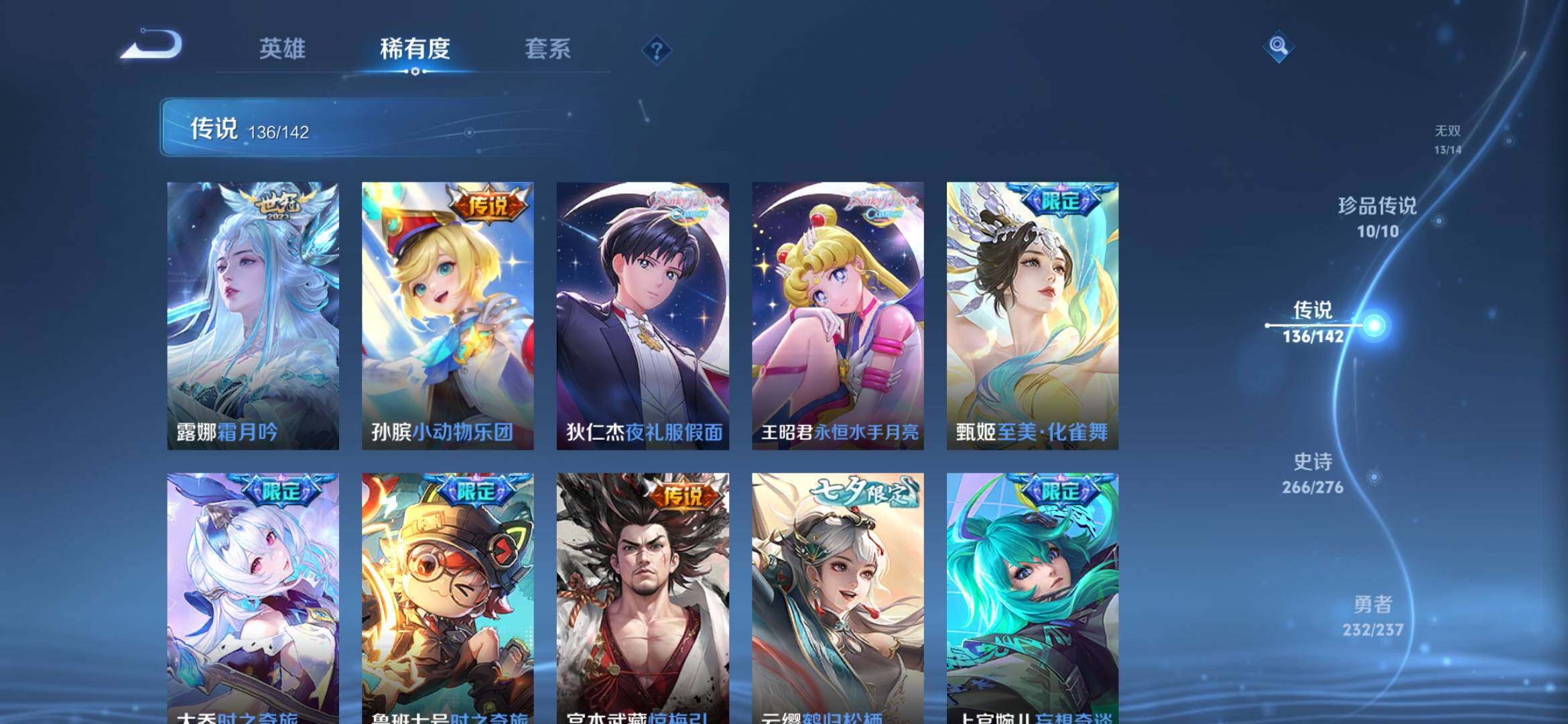 WZQM4227980王者荣耀账号详情图16