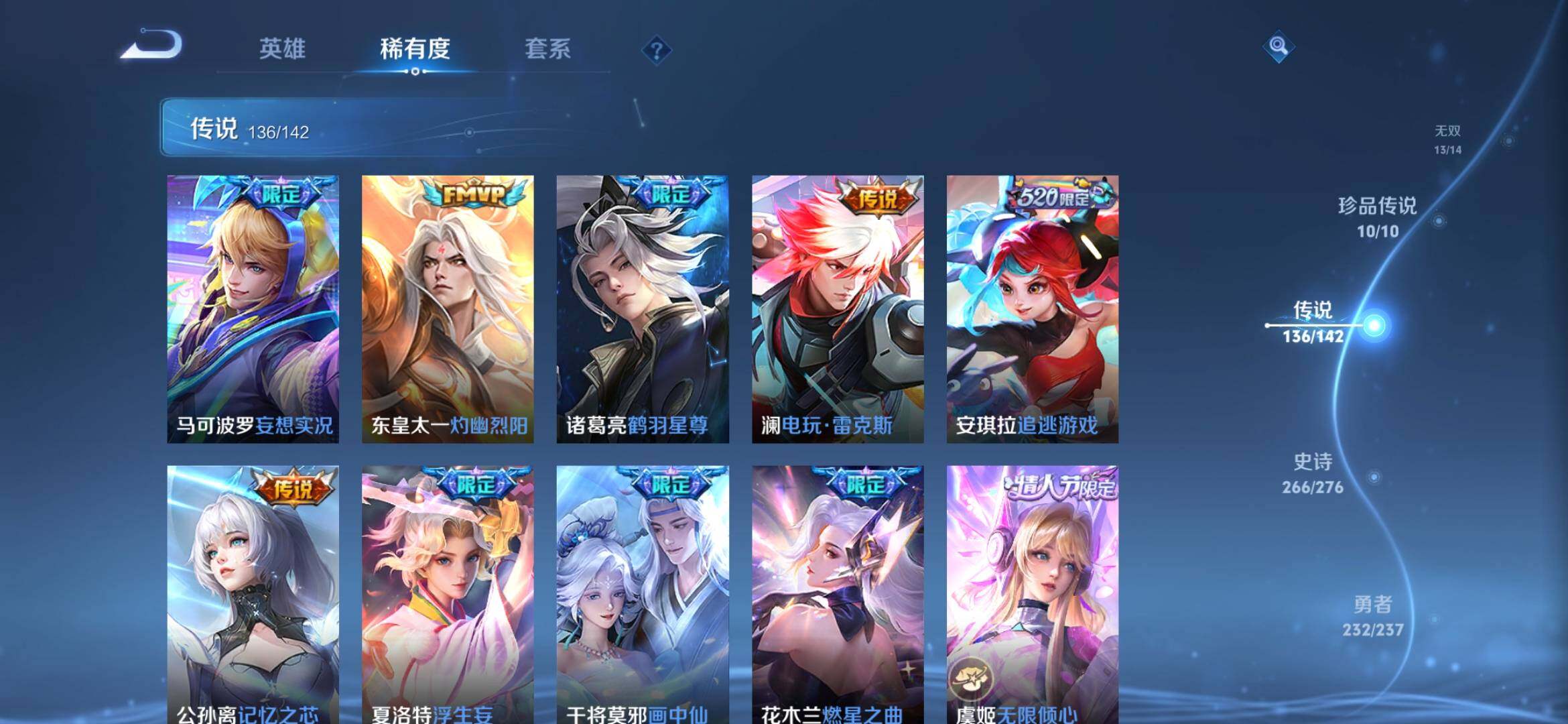 WZQM4227980王者荣耀账号详情图17