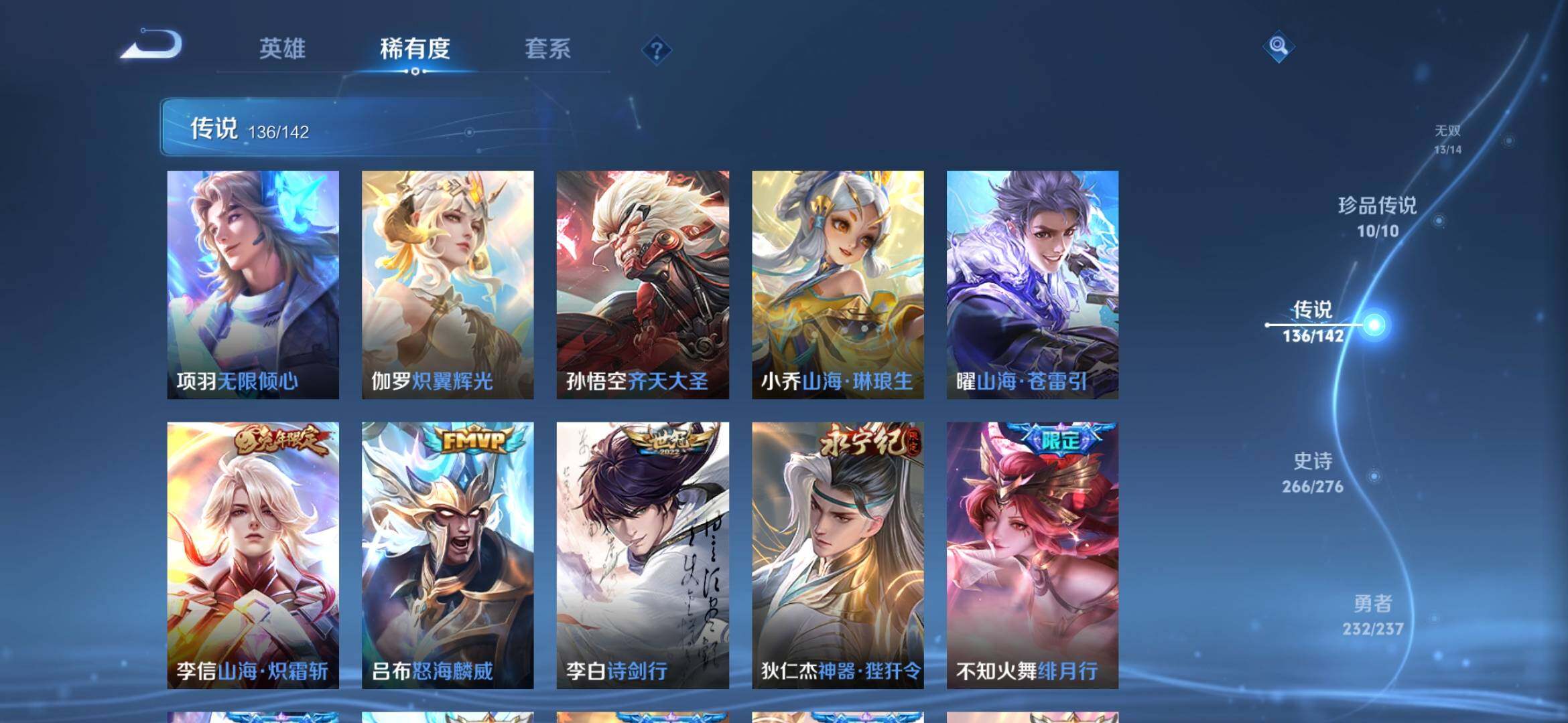 WZQM4227980王者荣耀账号详情图18