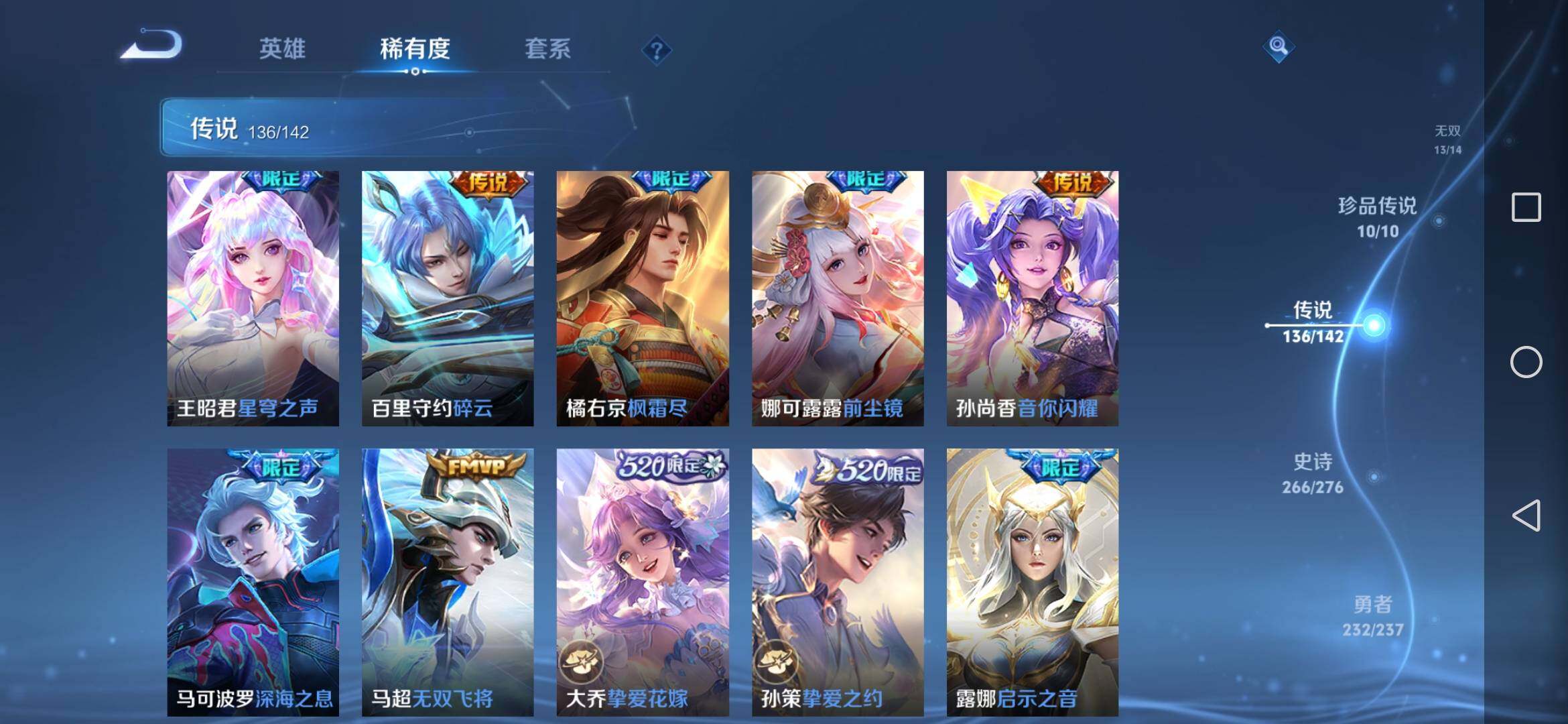 WZQM4227980王者荣耀账号详情图19