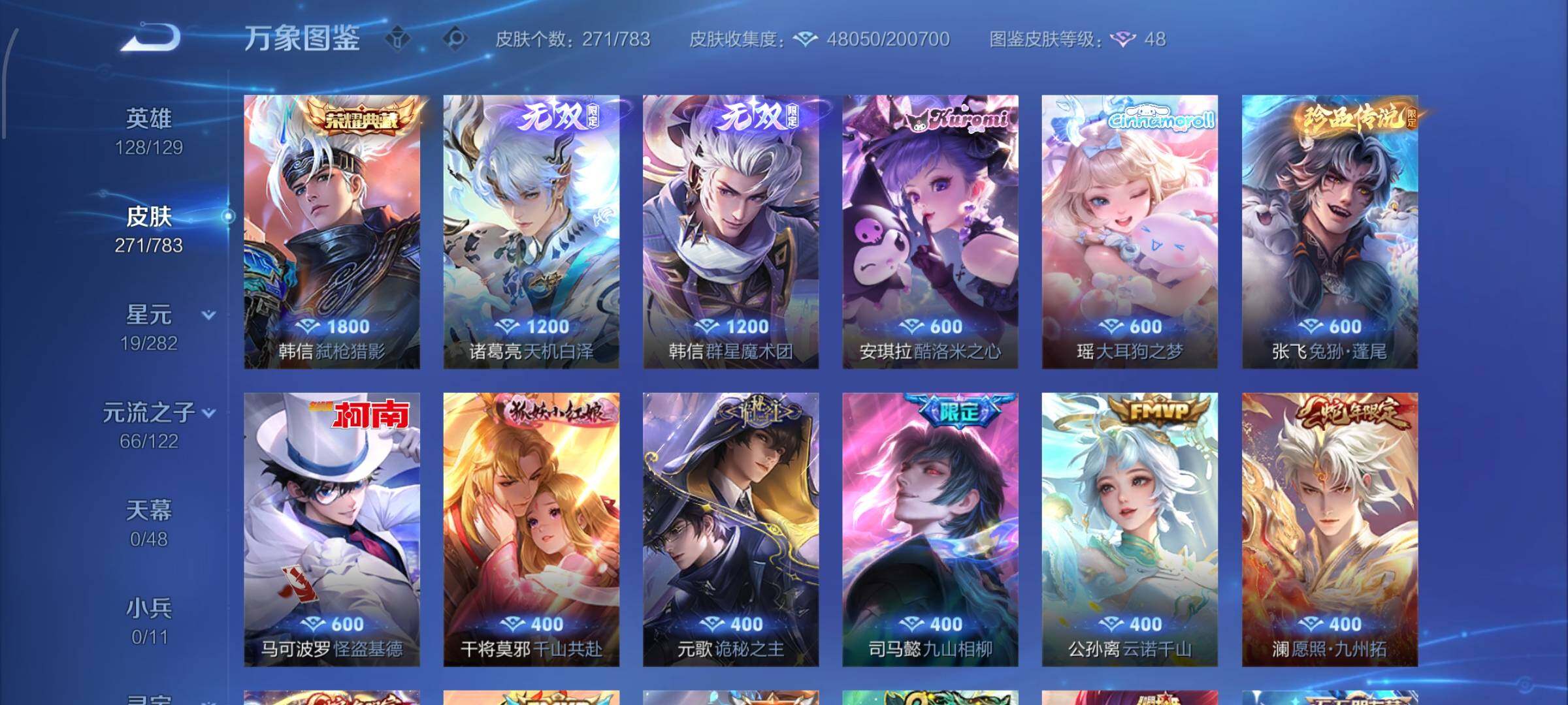 WZLX4235086王者荣耀账号详情图6