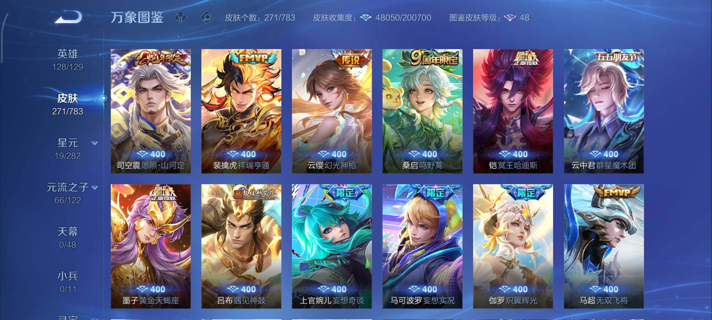 WZLX4235086王者荣耀账号详情图7