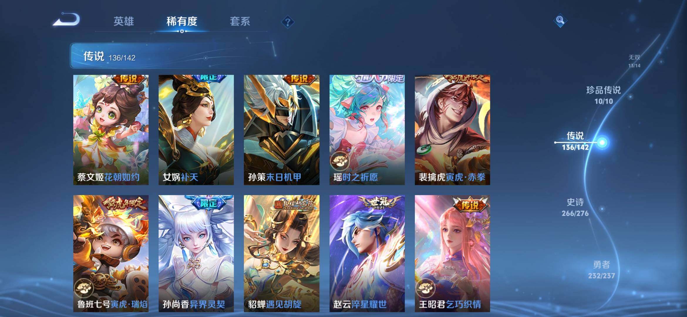 WZQM4227980王者荣耀账号详情图20