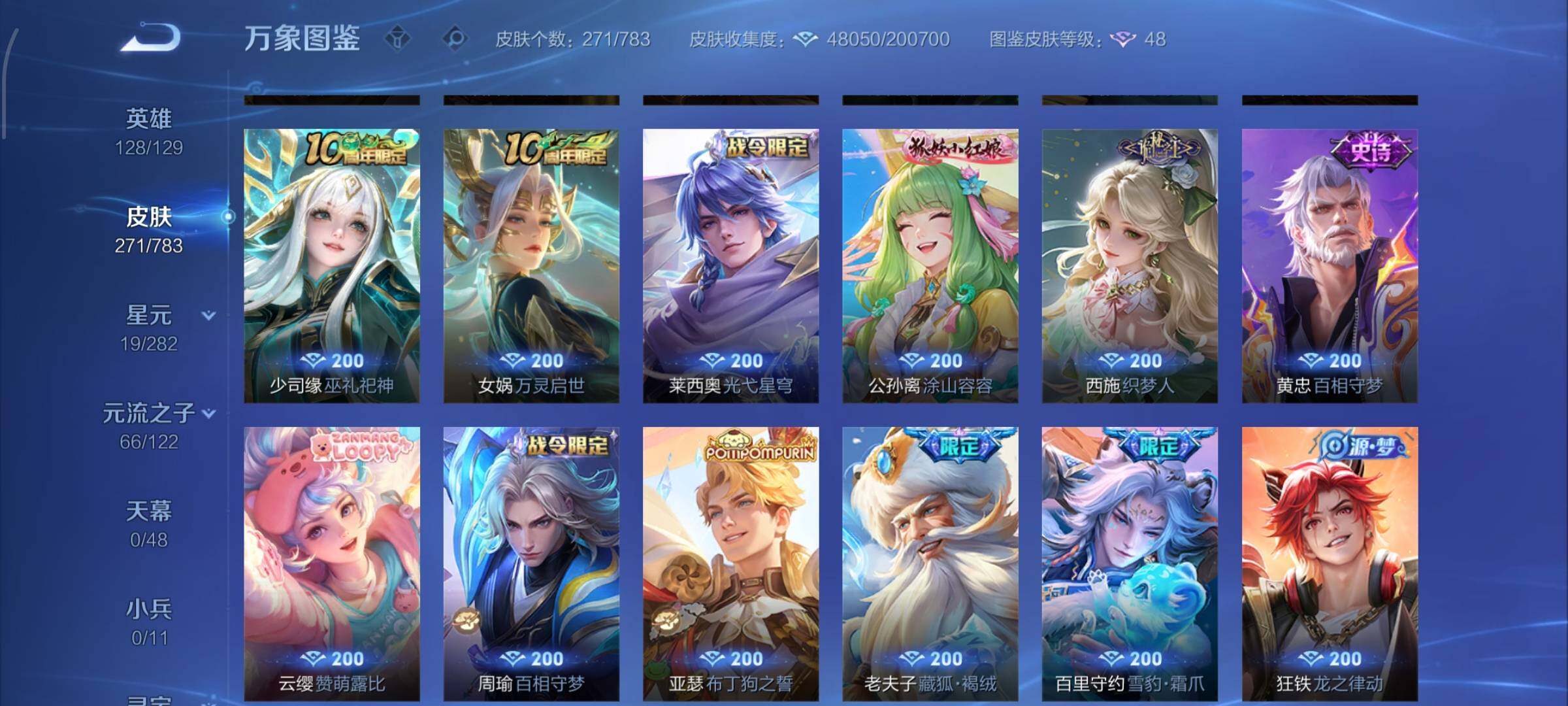 WZLX4235086王者荣耀账号详情图9