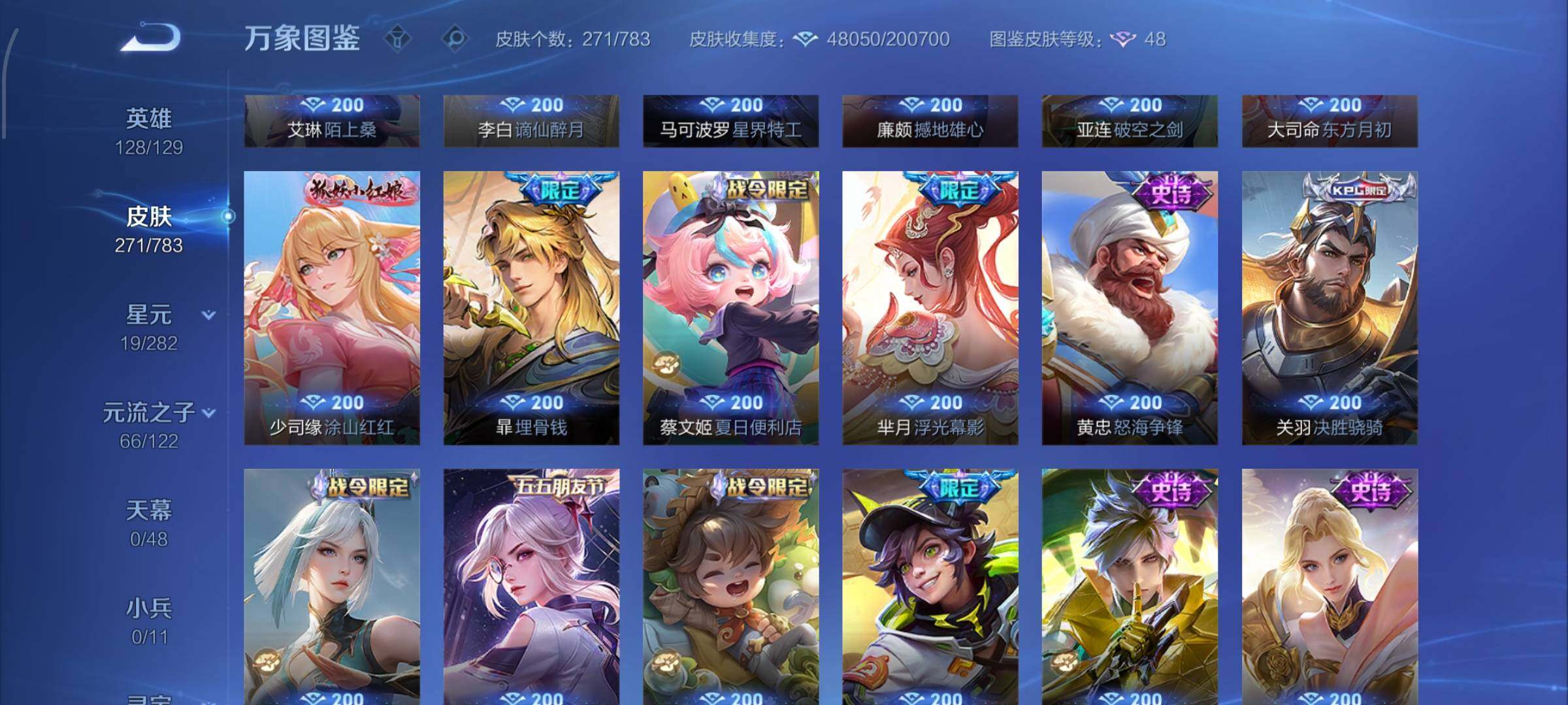 WZLX4235086王者荣耀账号详情图11