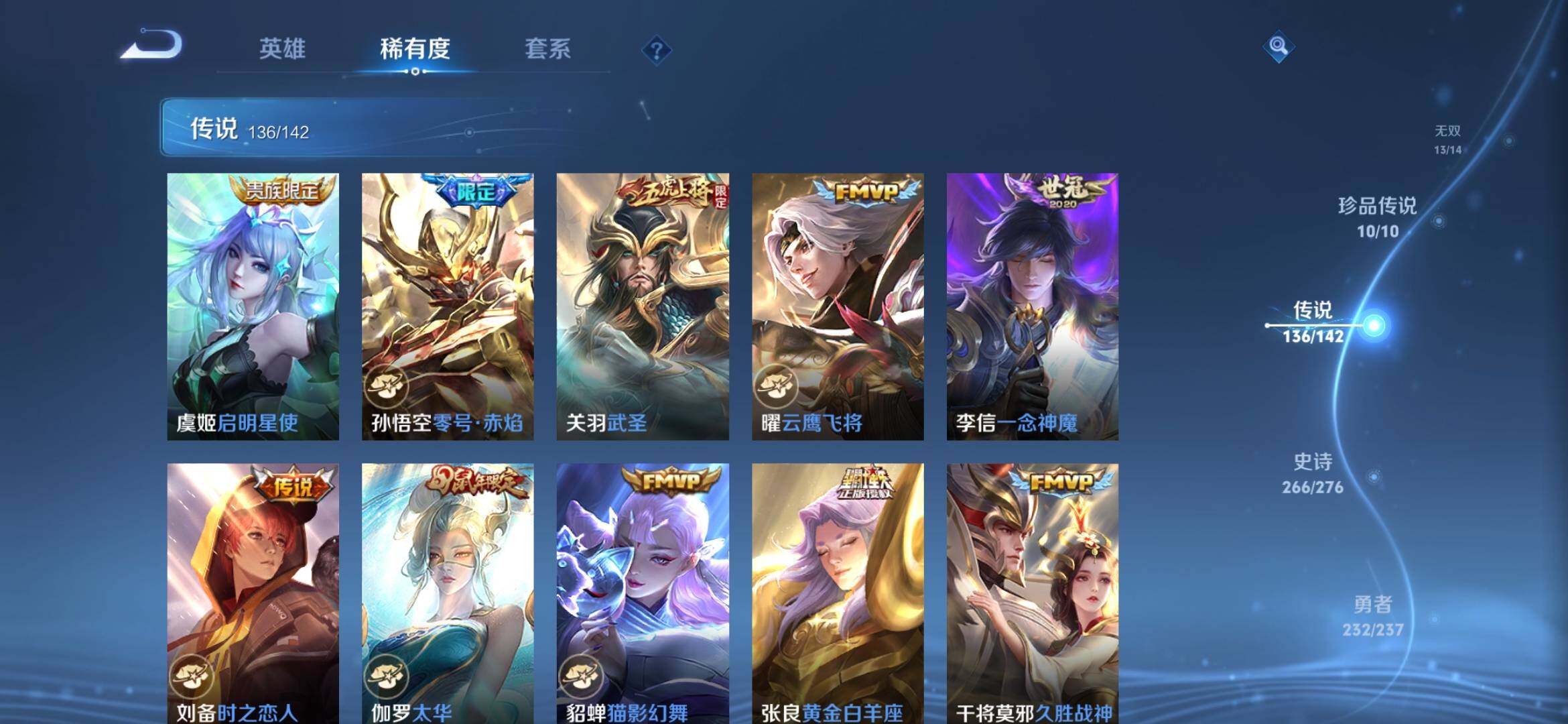 WZQM4227980王者荣耀账号详情图22