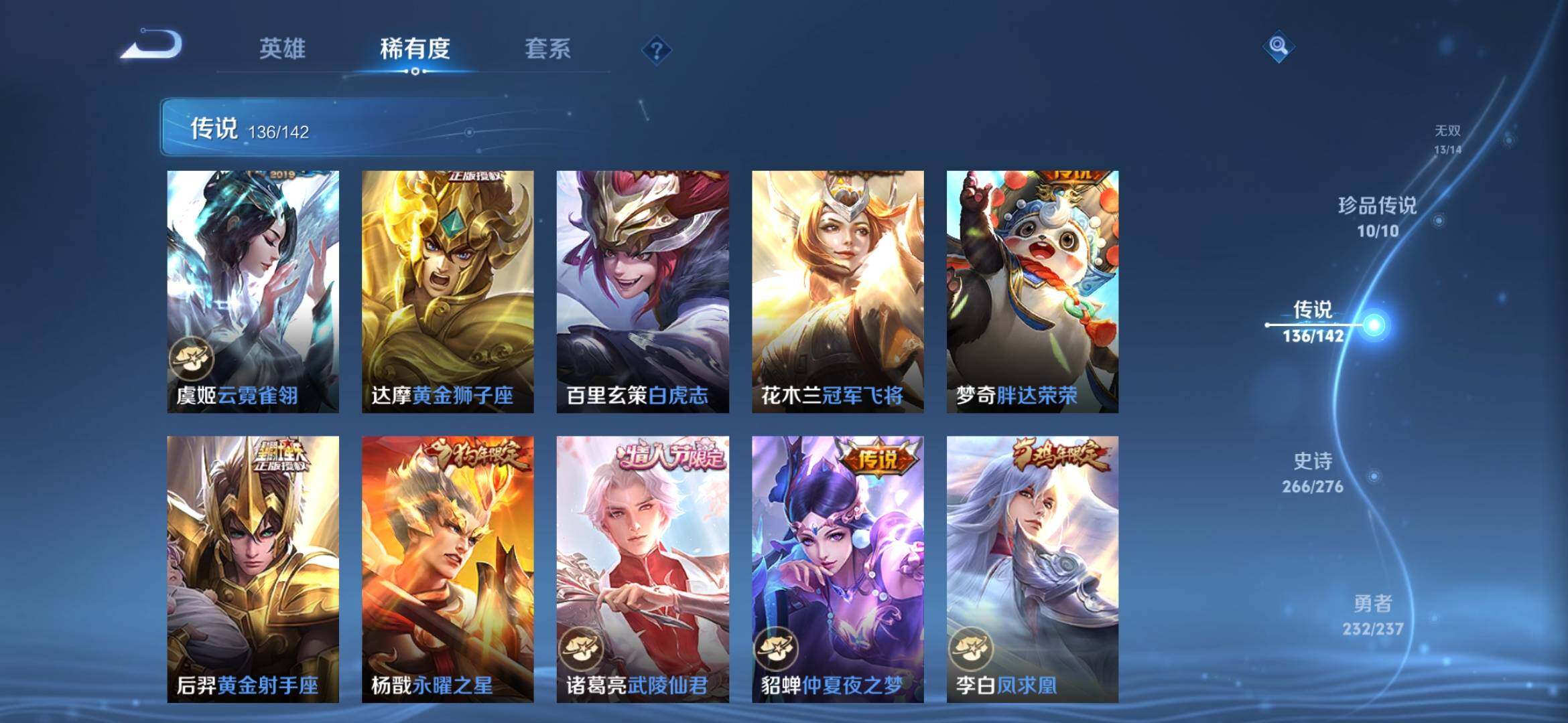 WZQM4227980王者荣耀账号详情图23