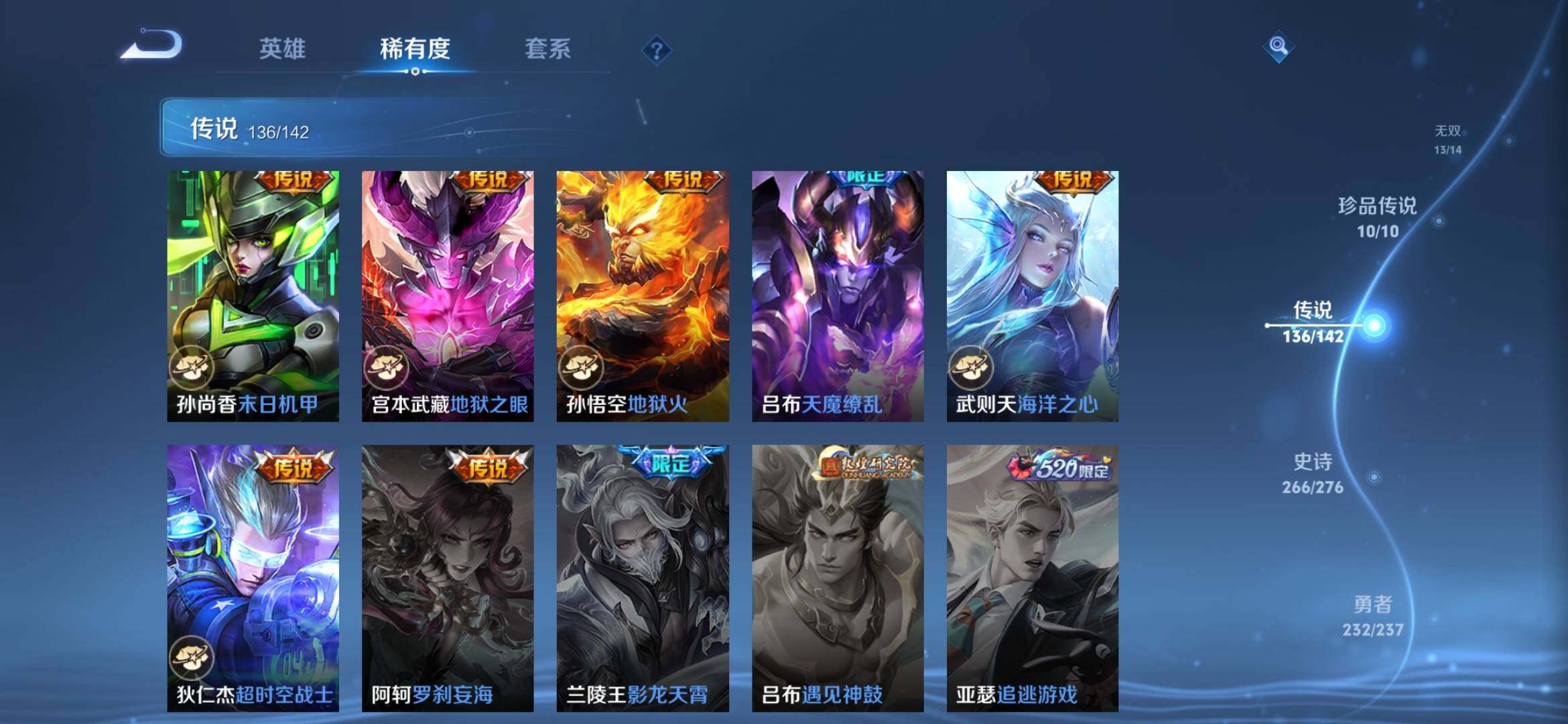 WZQM4227980王者荣耀账号详情图24