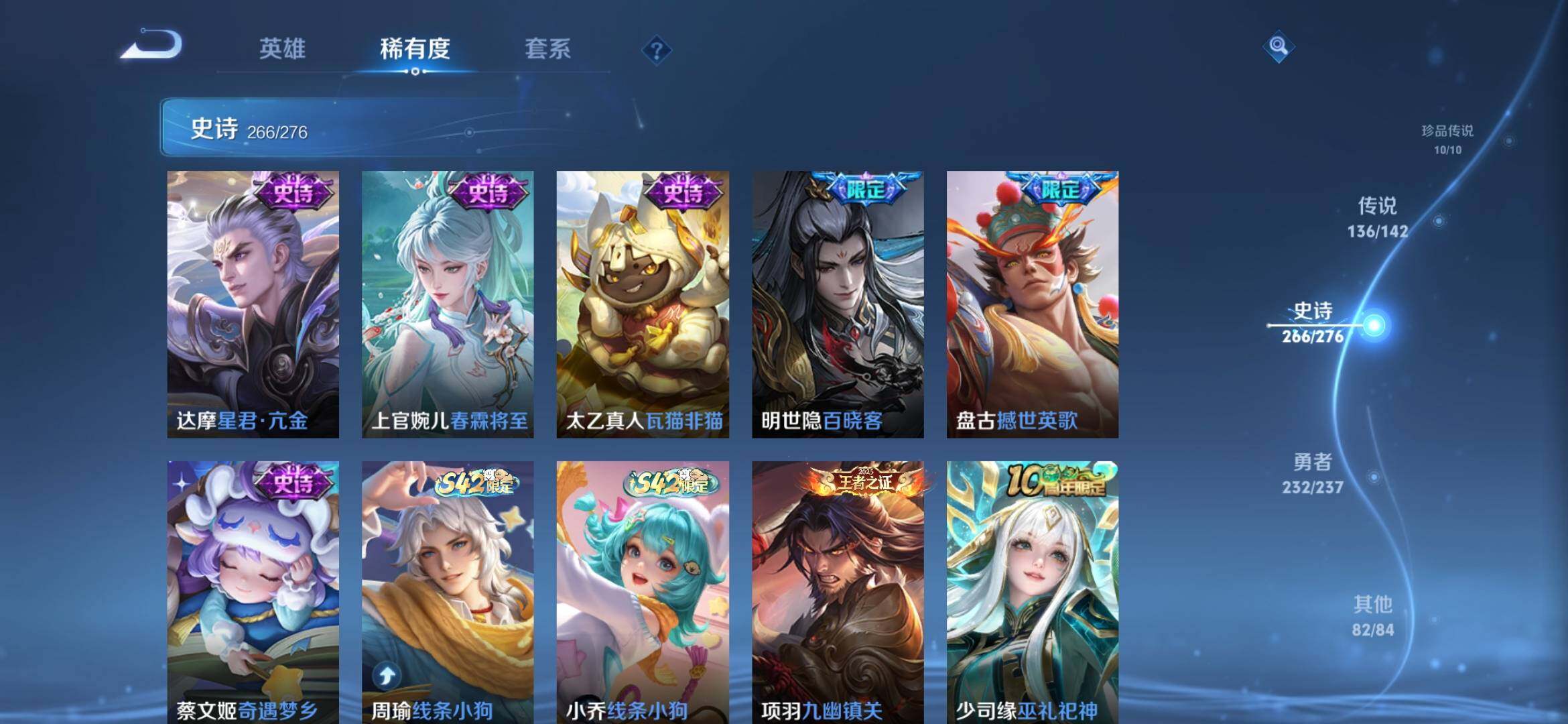 WZQM4227980王者荣耀账号详情图25