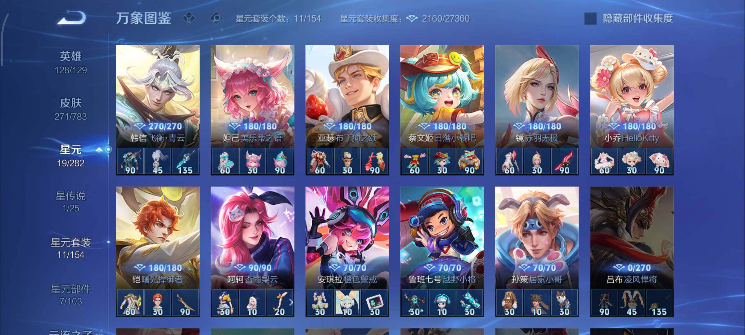 WZLX4235086王者荣耀账号详情图14