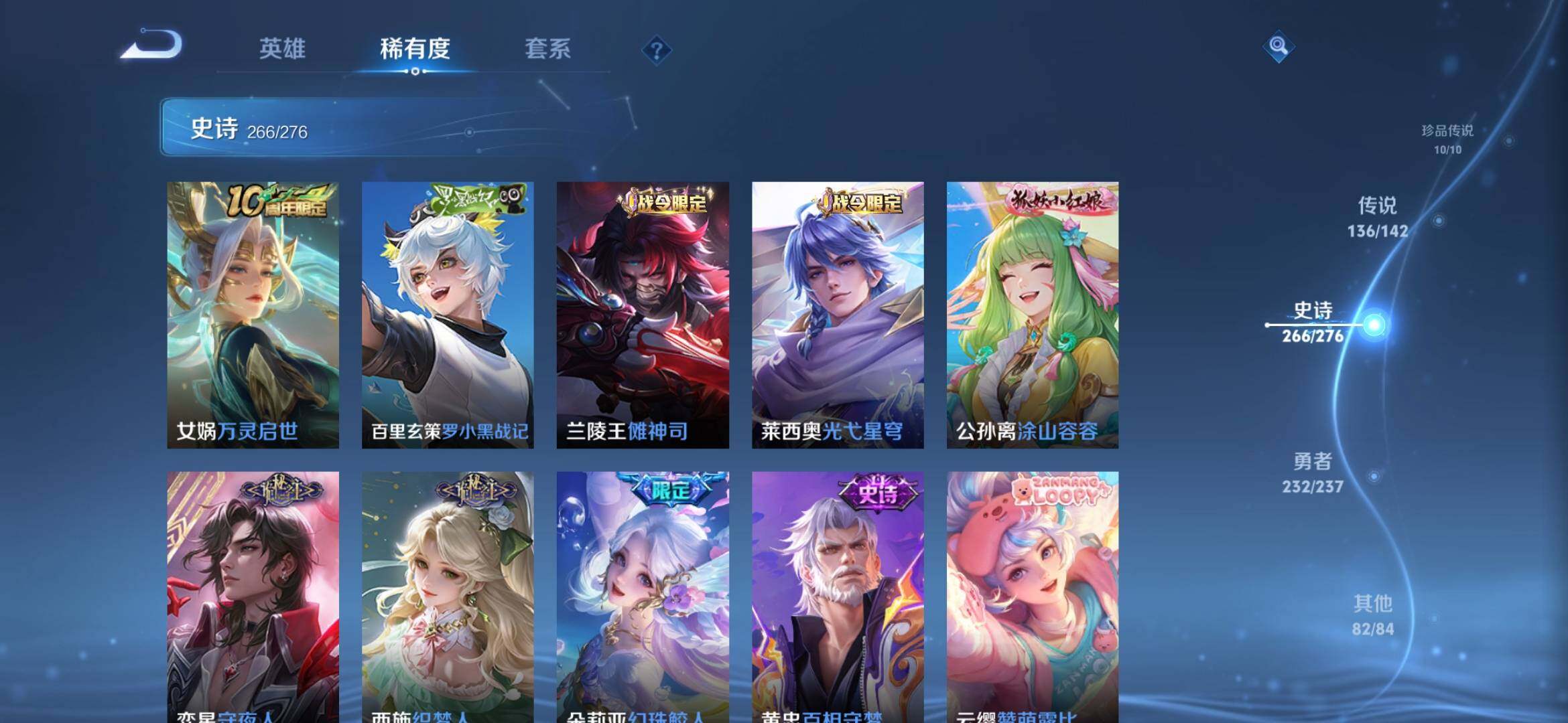 WZQM4227980王者荣耀账号详情图26