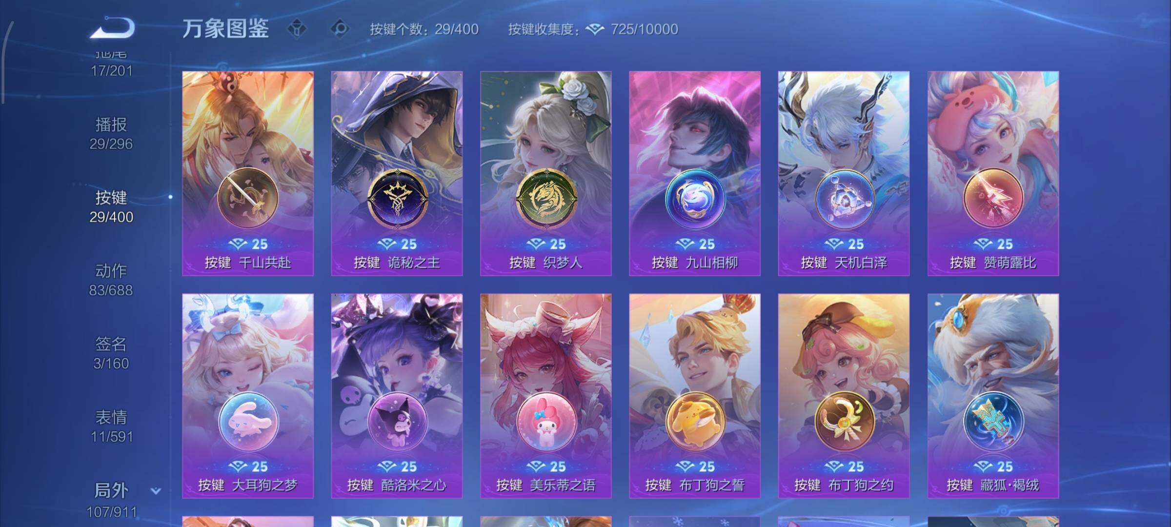 WZLX4235086王者荣耀账号详情图16