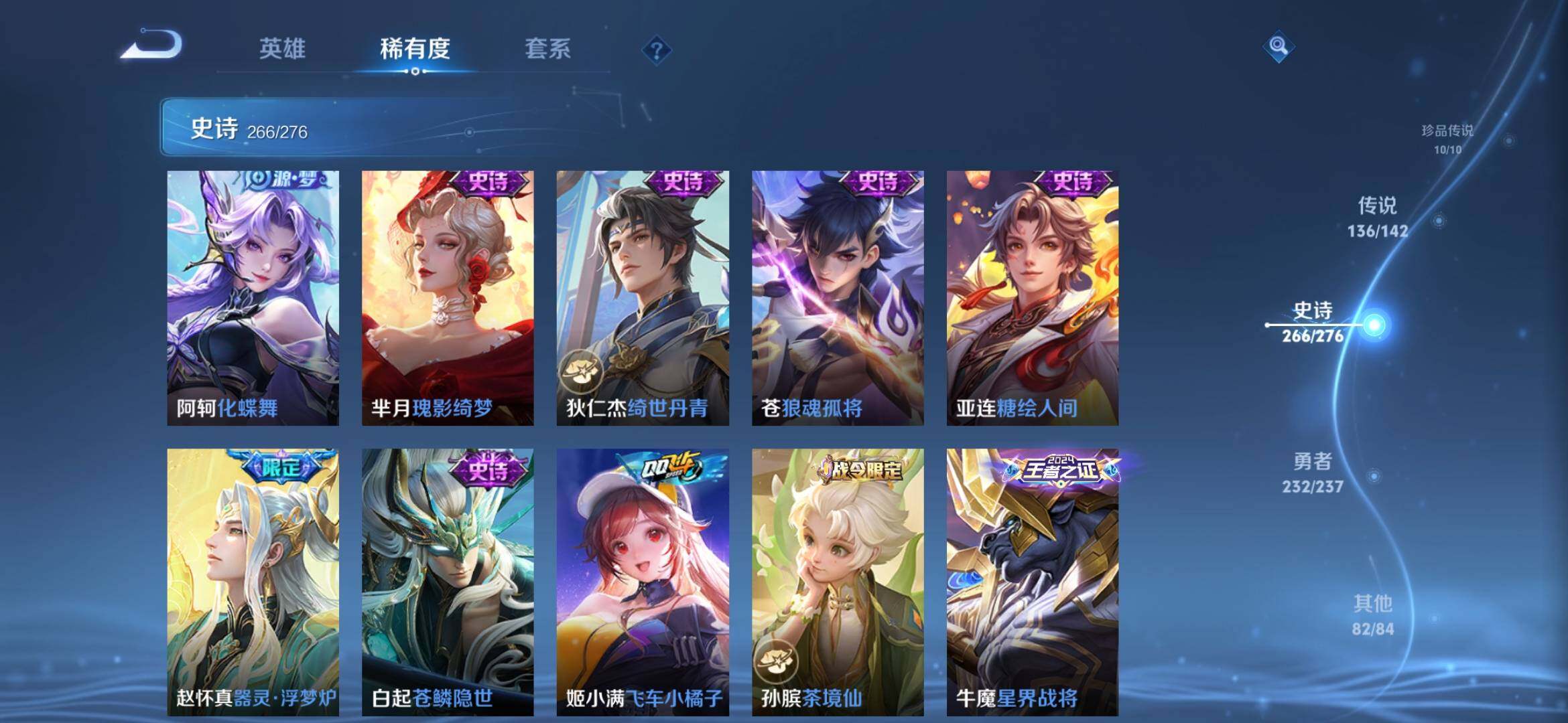 WZQM4227980王者荣耀账号详情图28