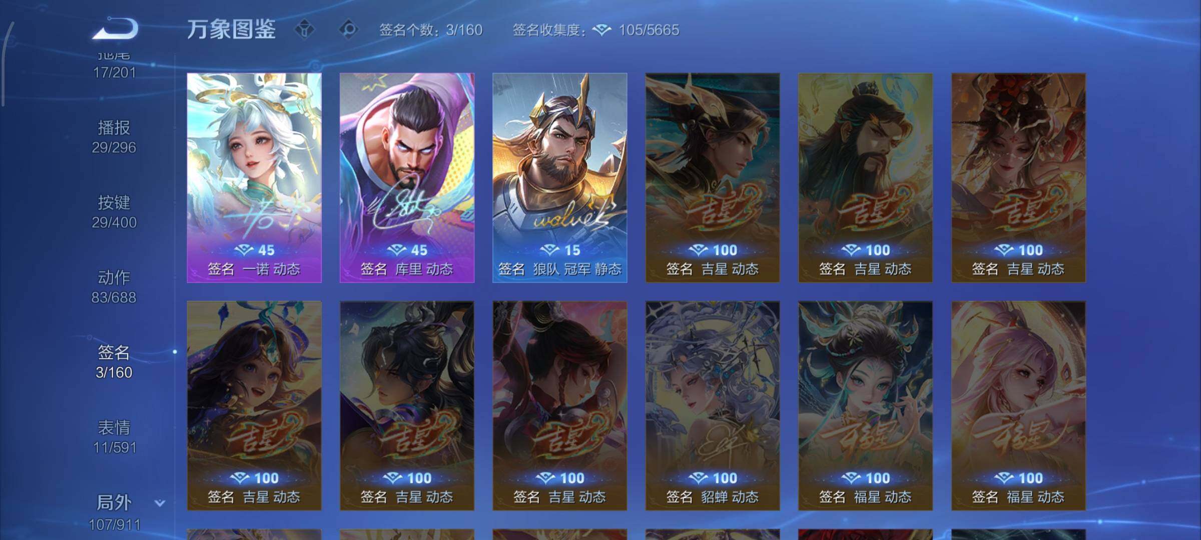 WZLX4235086王者荣耀账号详情图17