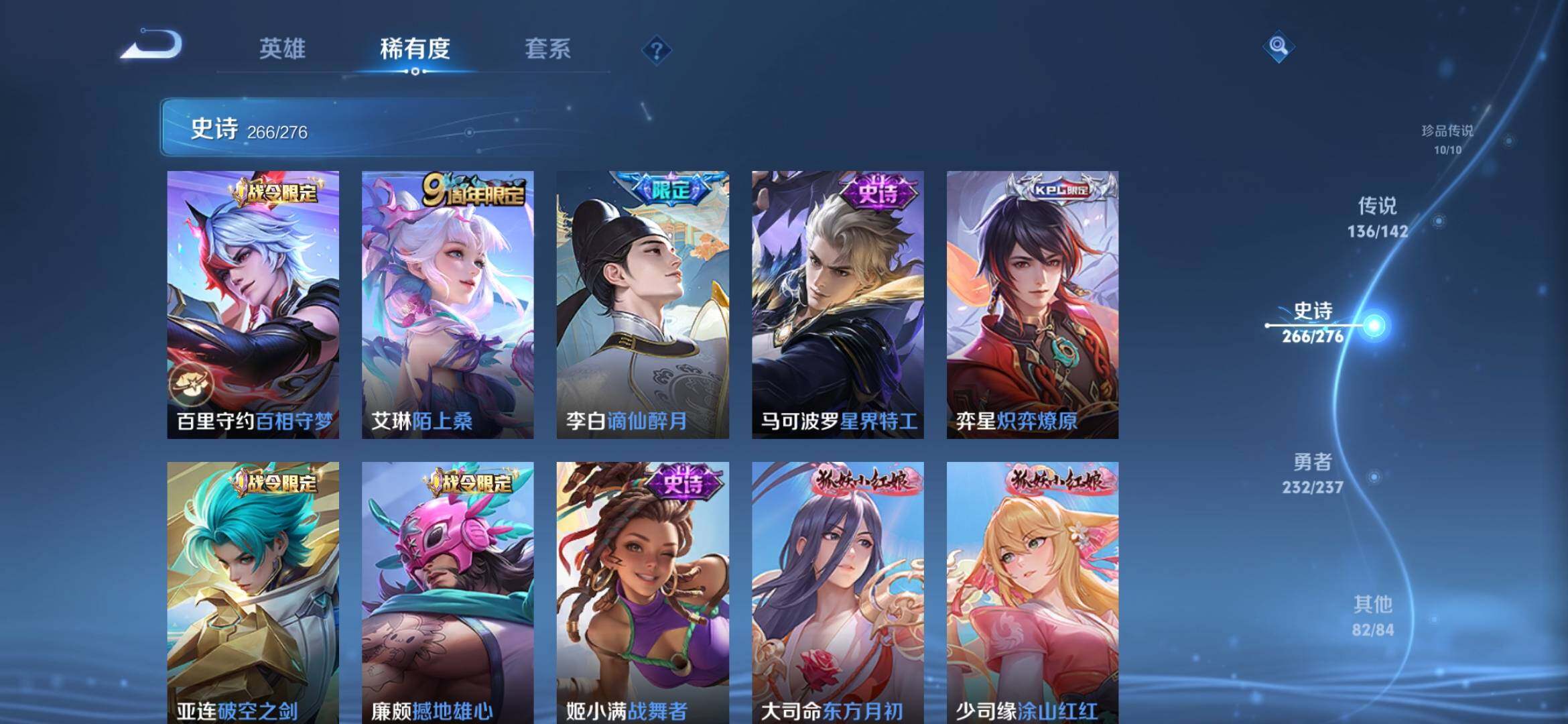 WZQM4227980王者荣耀账号详情图29