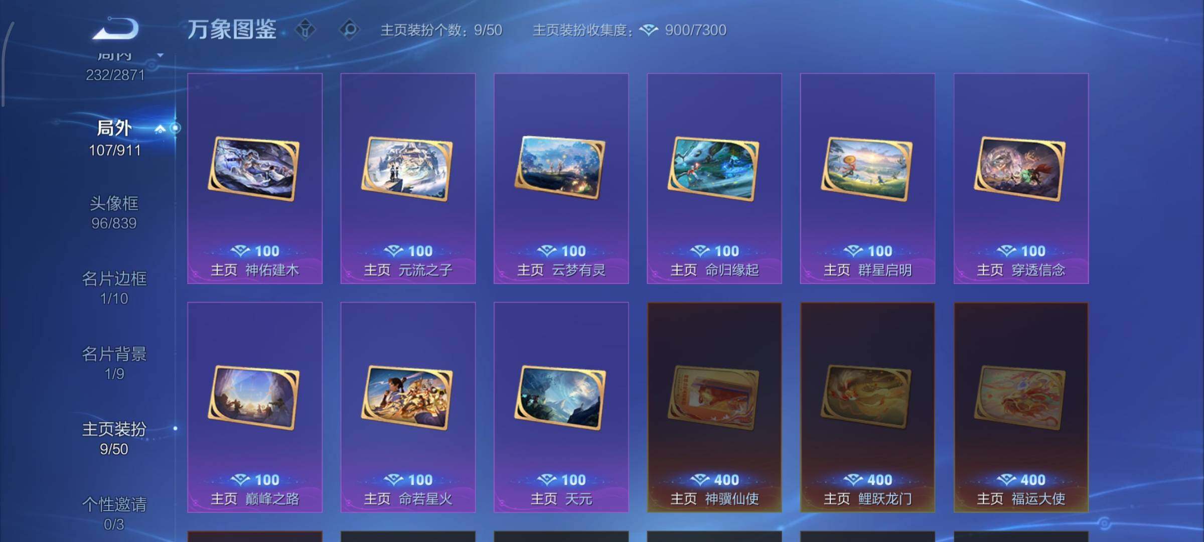 WZLX4235086王者荣耀账号详情图18