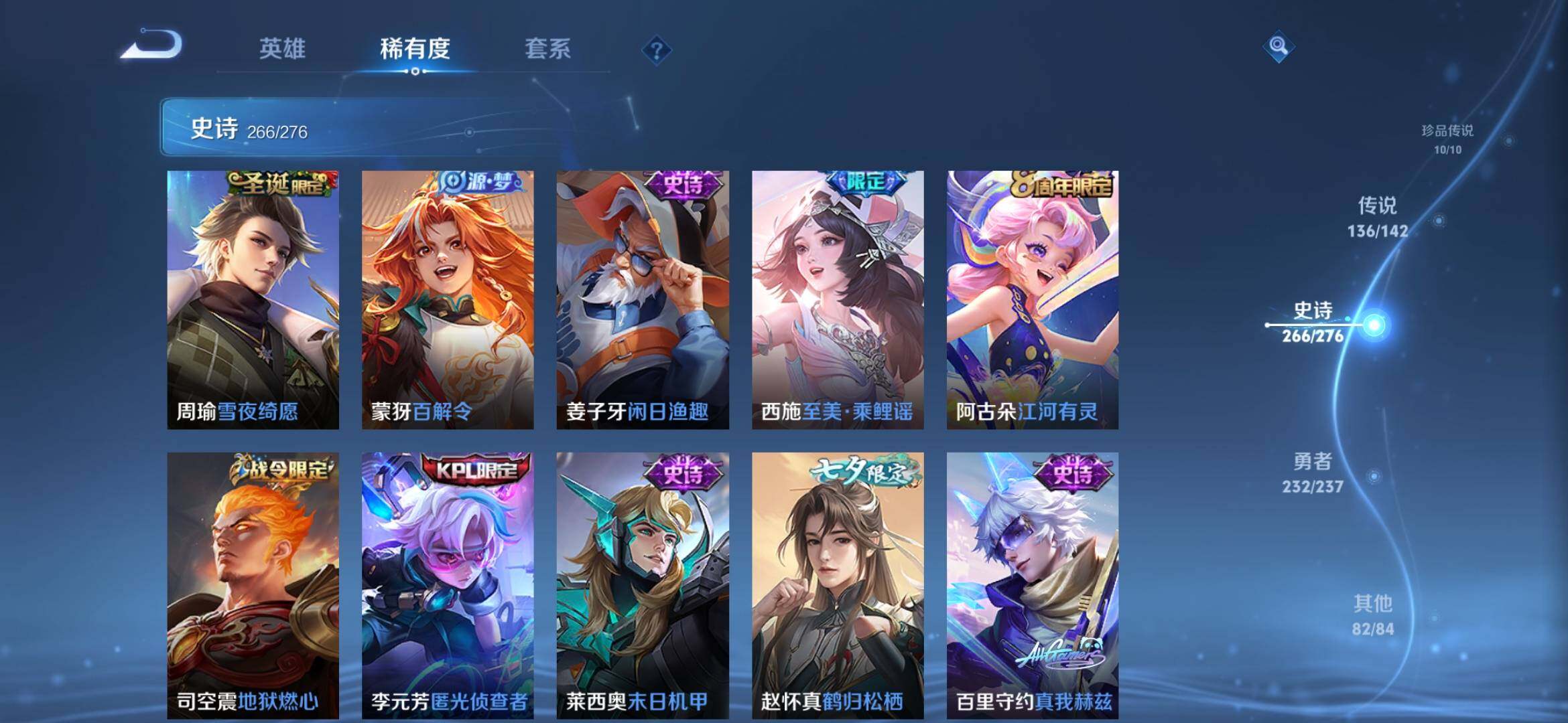 WZQM4227980王者荣耀账号详情图32