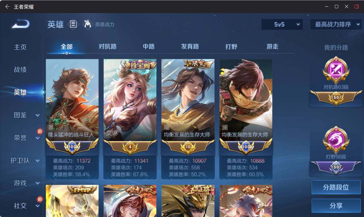 WZ034207723王者荣耀账号详情图8