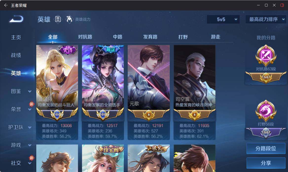 WZ034207723王者荣耀账号详情图9