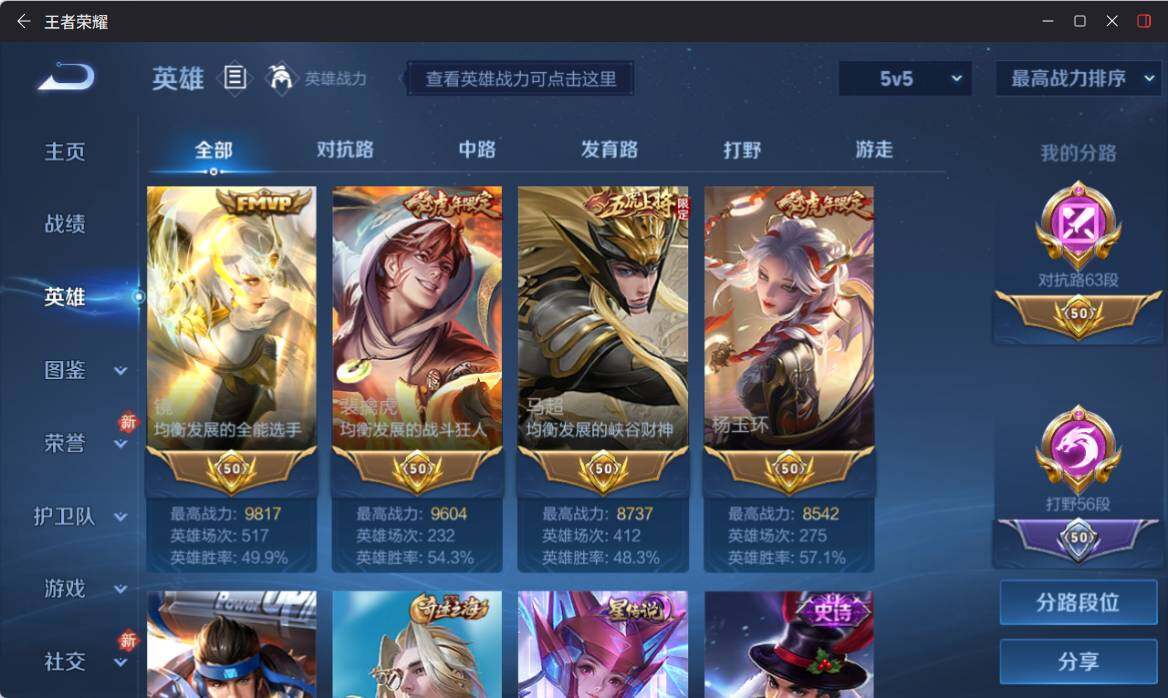 WZ034207723王者荣耀账号详情图10