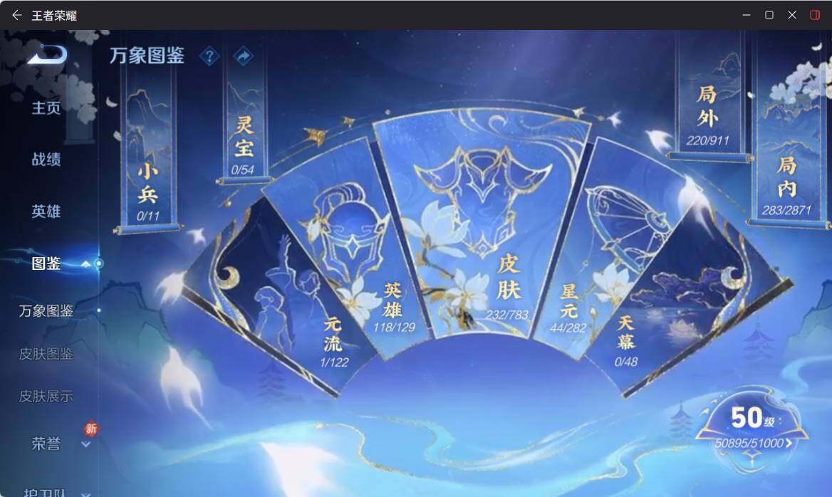 WZ034207723王者荣耀账号详情图11