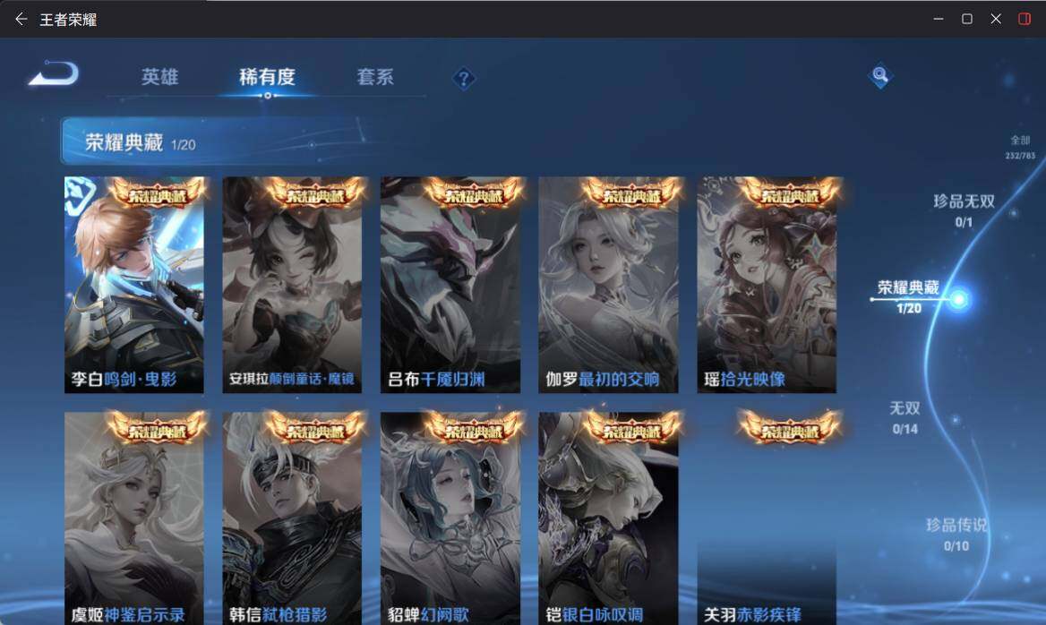 WZ034207723王者荣耀账号详情图13