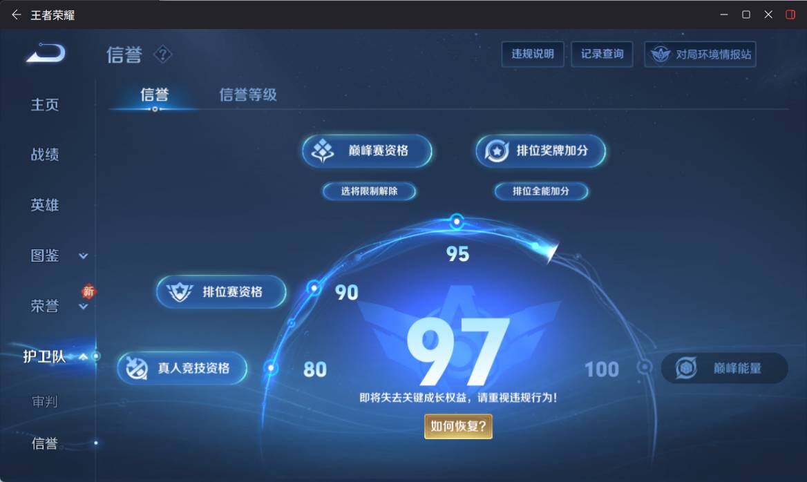 WZ034207723王者荣耀账号详情图15
