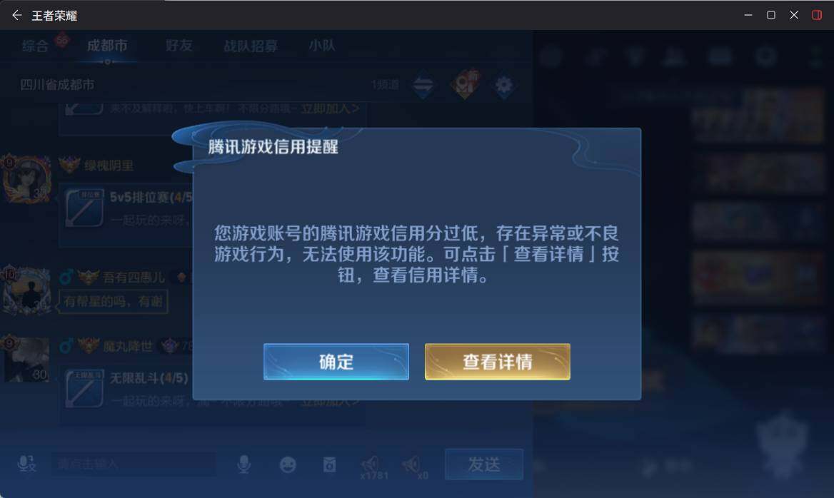 WZ034207723王者荣耀账号详情图16