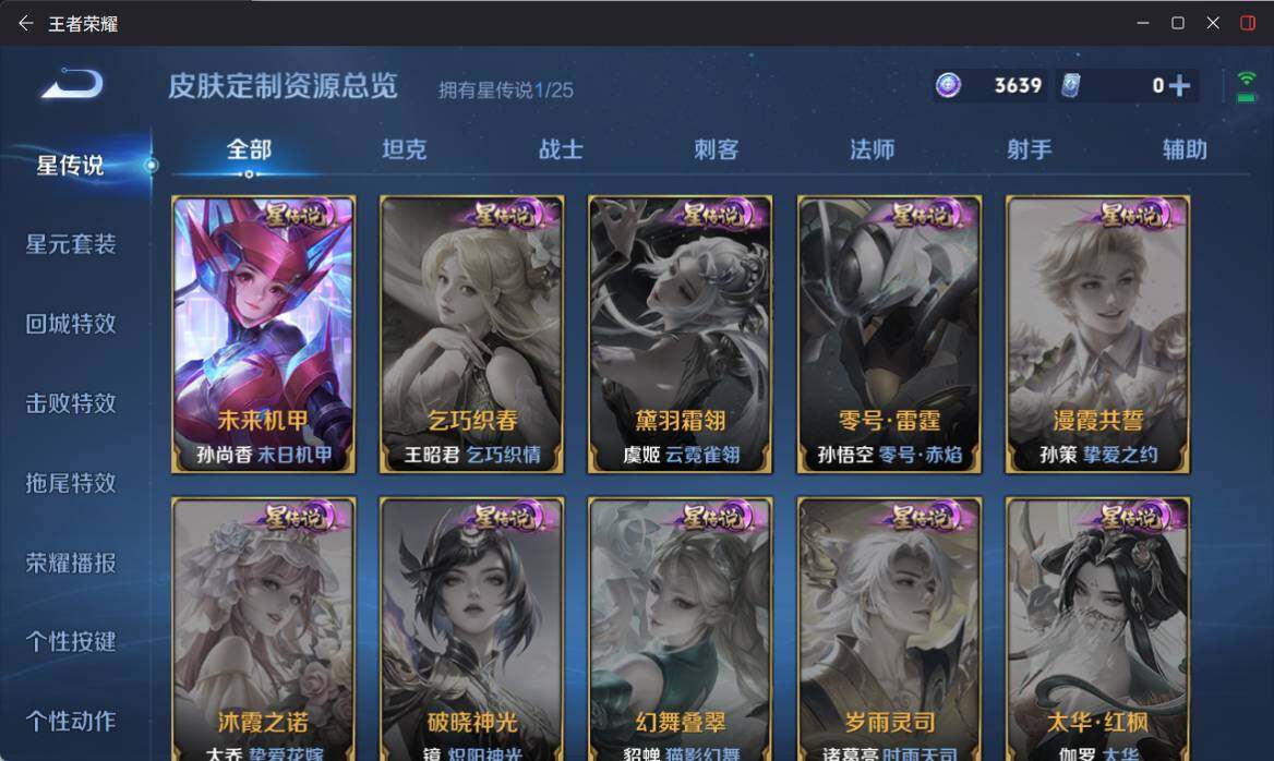 WZ034207723王者荣耀账号详情图17