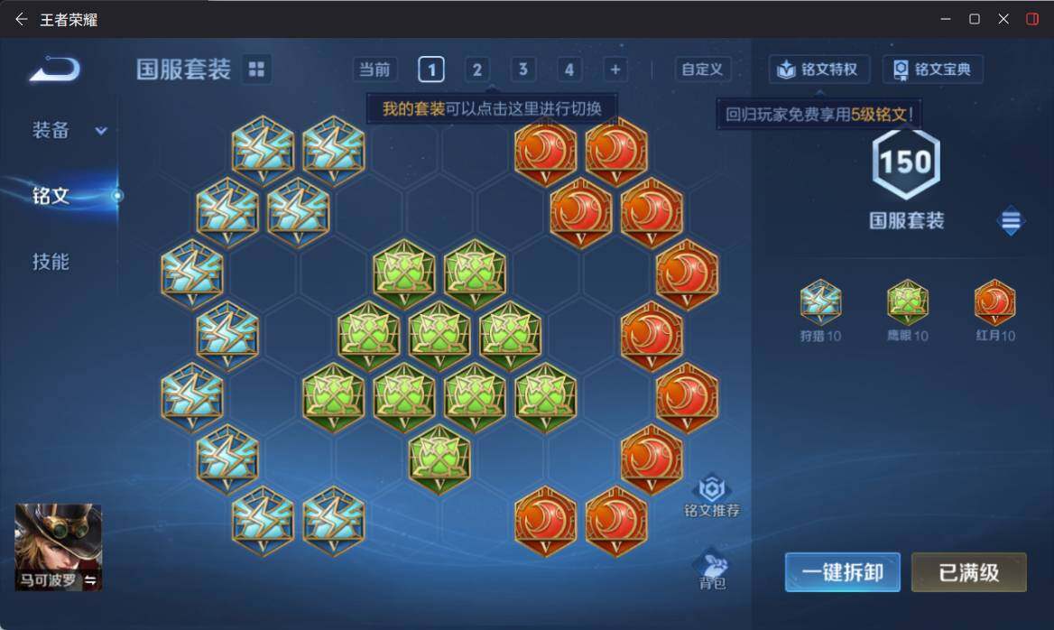 WZ034207723王者荣耀账号详情图19