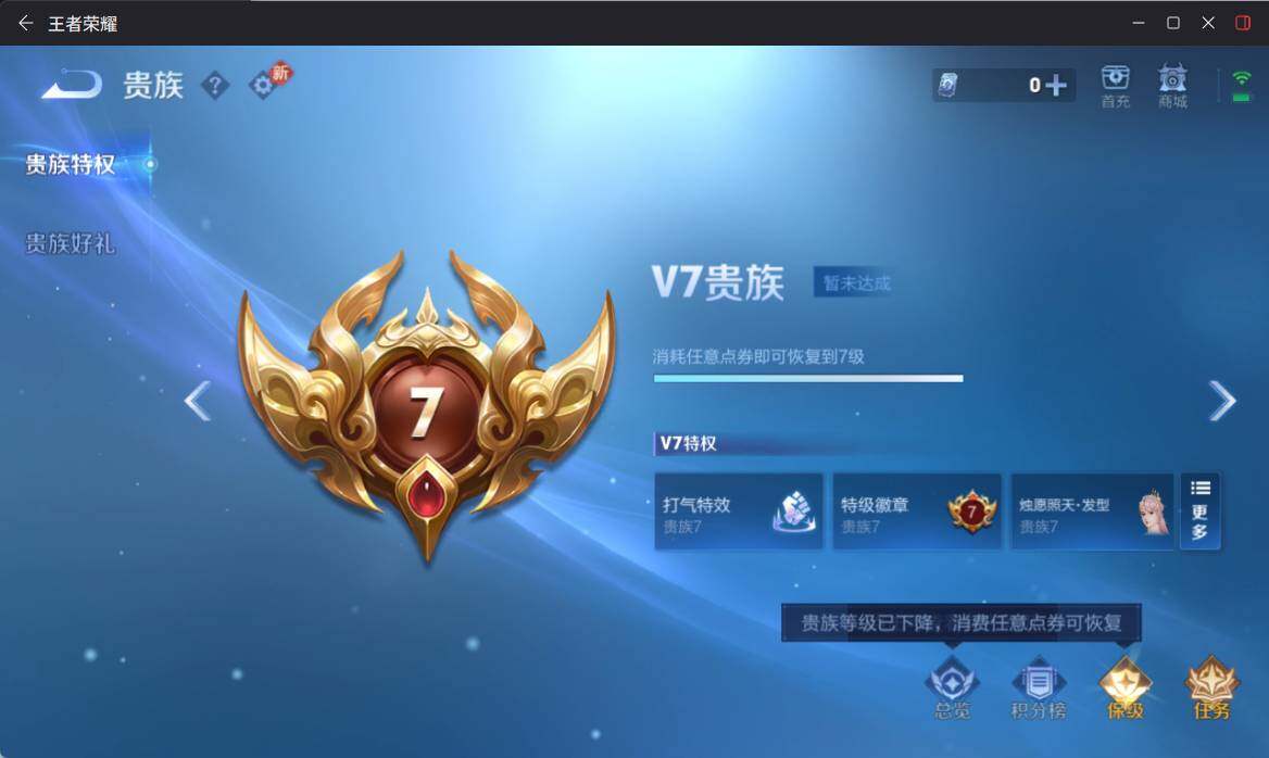 WZ034207723王者荣耀账号详情图20