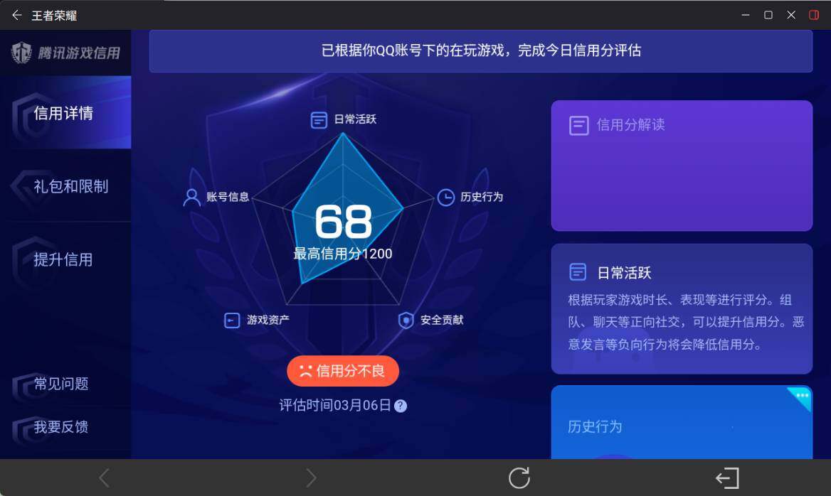WZ034207723王者荣耀账号详情图21