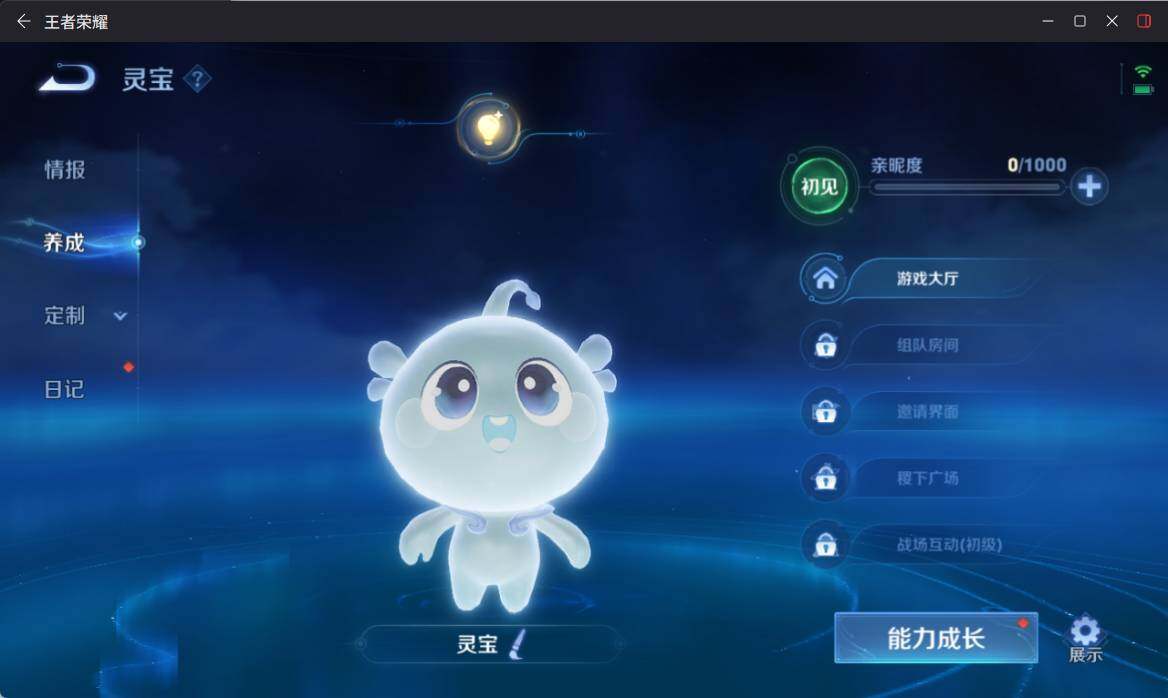 WZ034207723王者荣耀账号详情图22