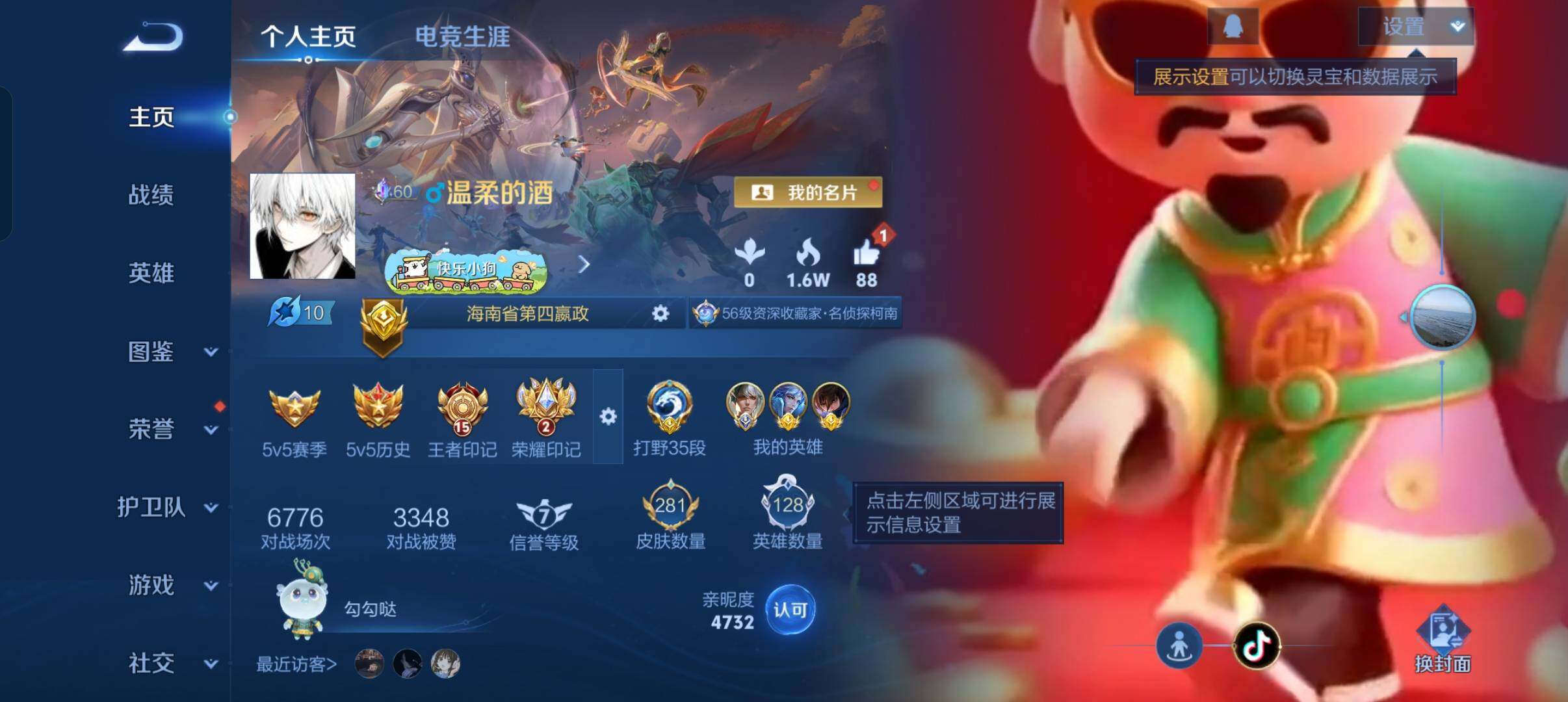 WZLX4218589王者荣耀账号详情图2