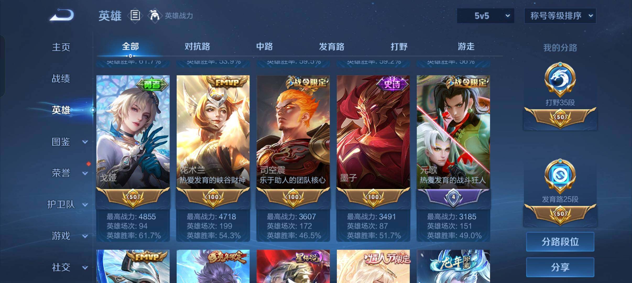 WZLX4218589王者荣耀账号详情图7