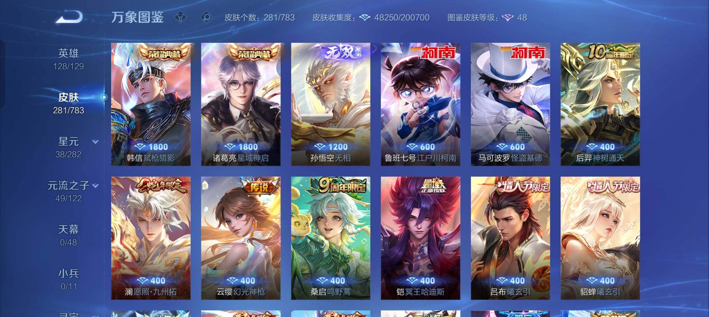 WZLX4218589王者荣耀账号详情图10