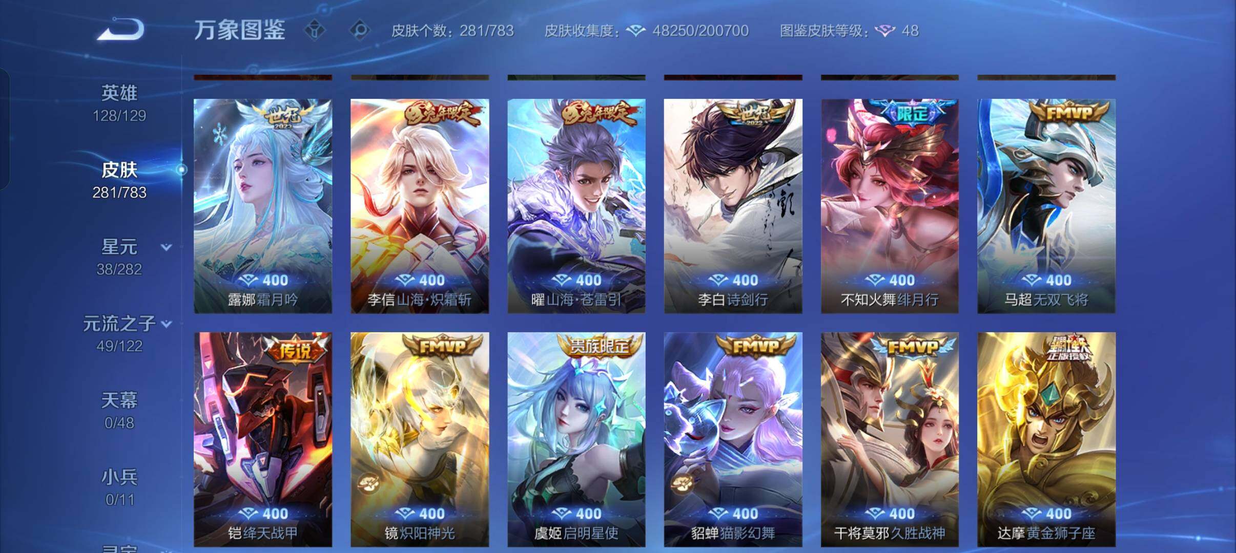 WZLX4218589王者荣耀账号详情图11