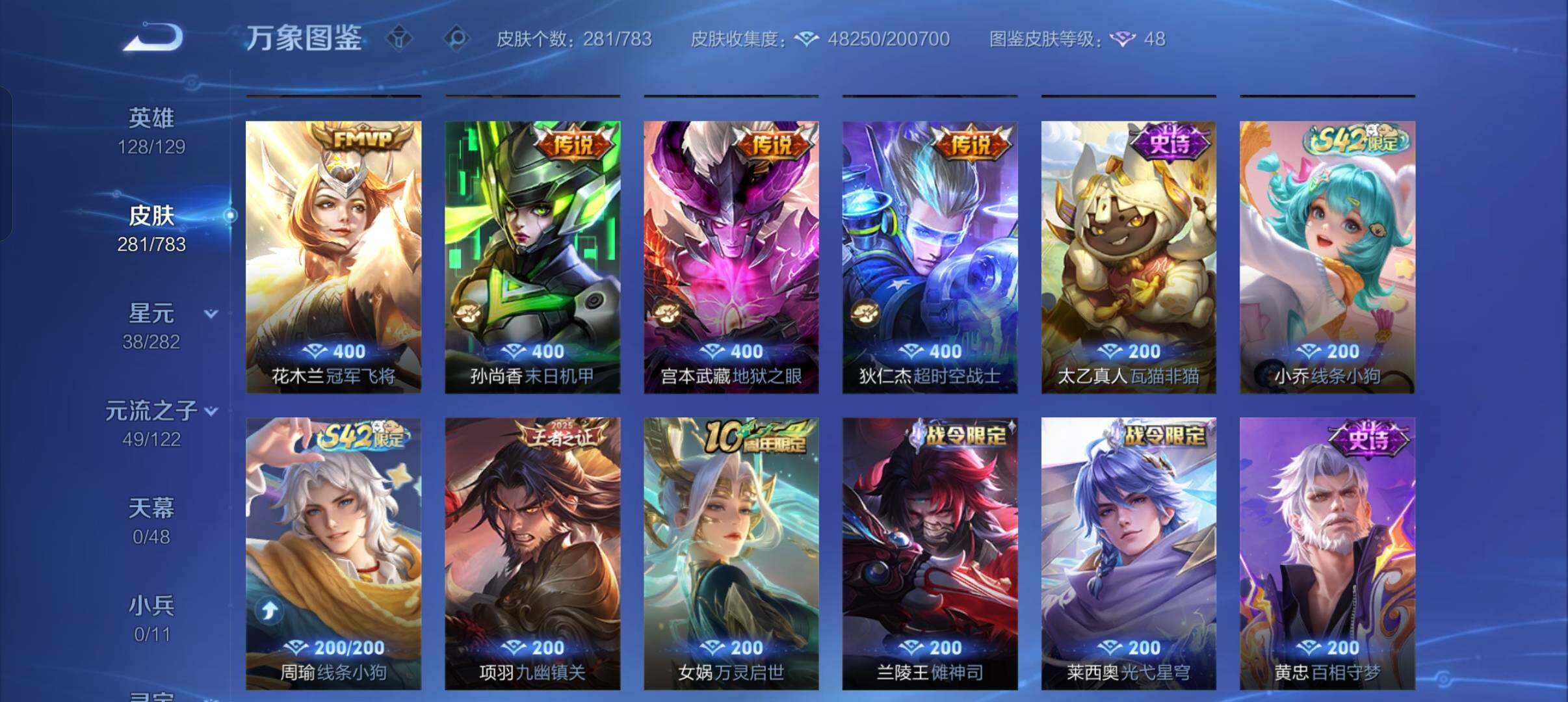 WZLX4218589王者荣耀账号详情图12