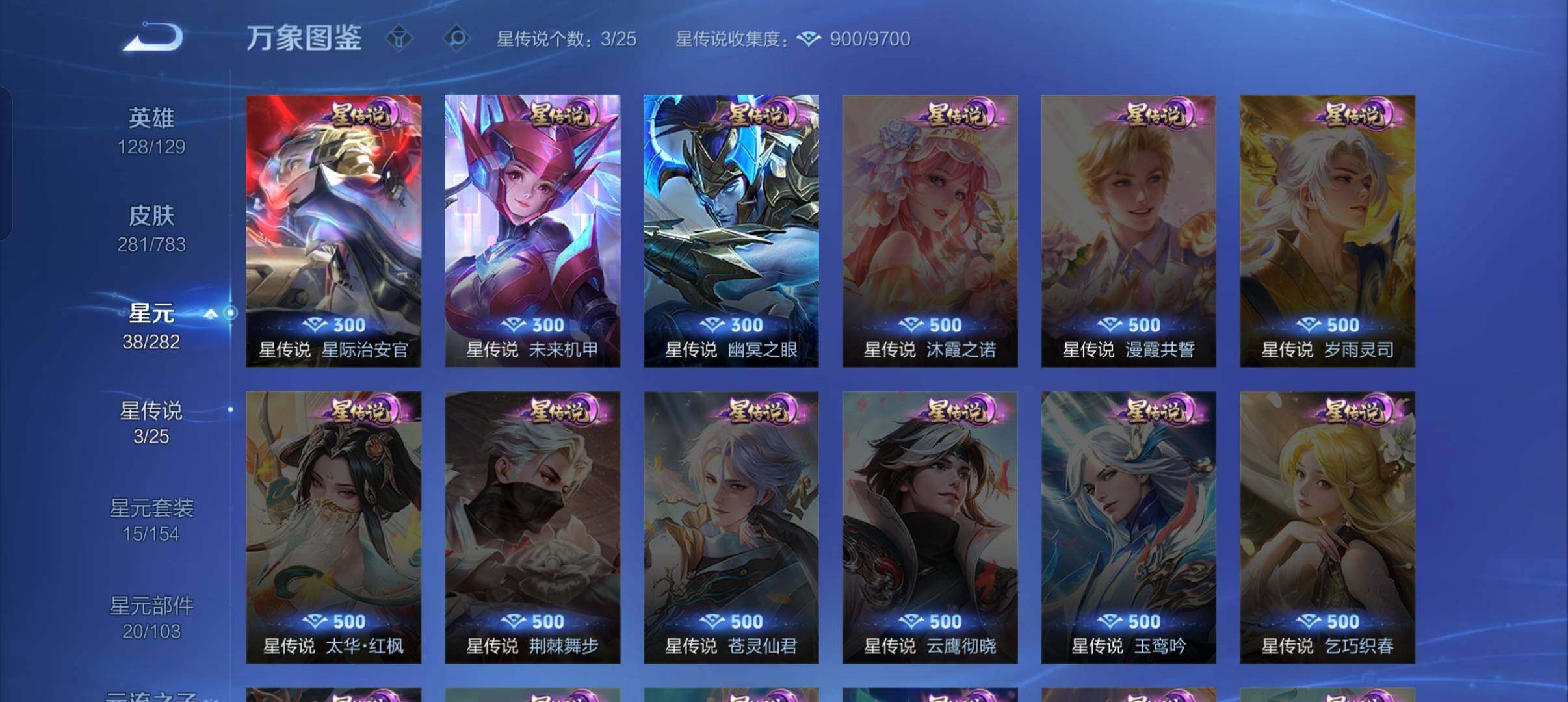 WZLX4218589王者荣耀账号详情图13