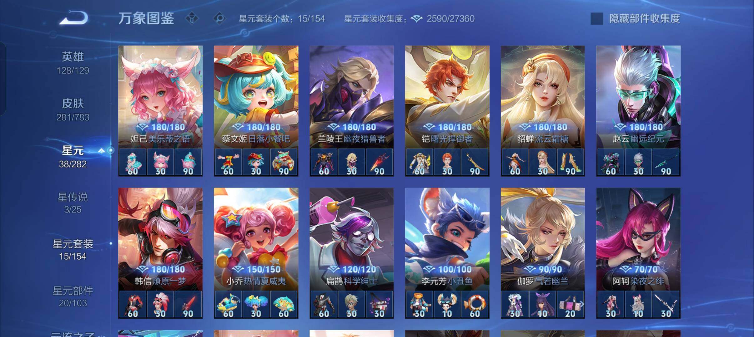 WZLX4218589王者荣耀账号详情图14