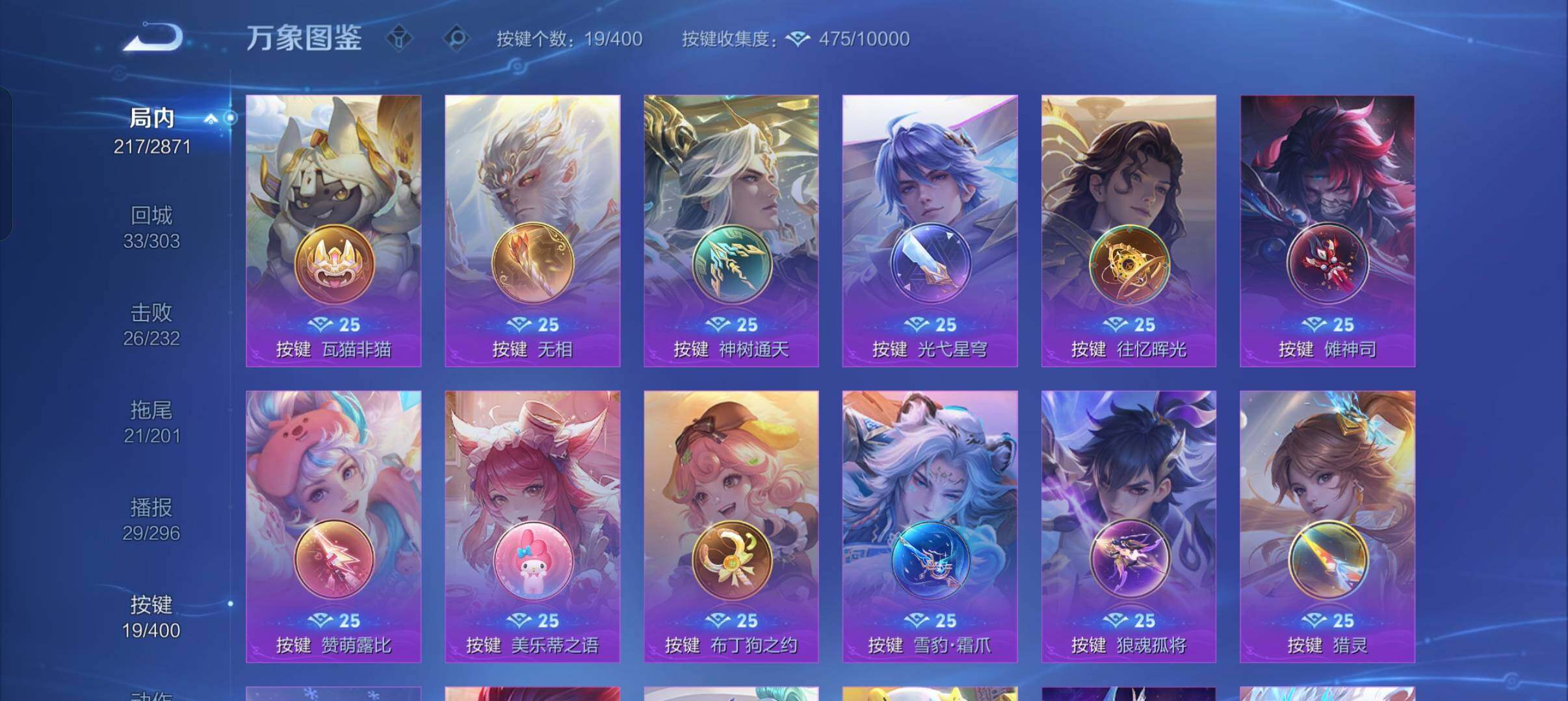 WZLX4218589王者荣耀账号详情图16