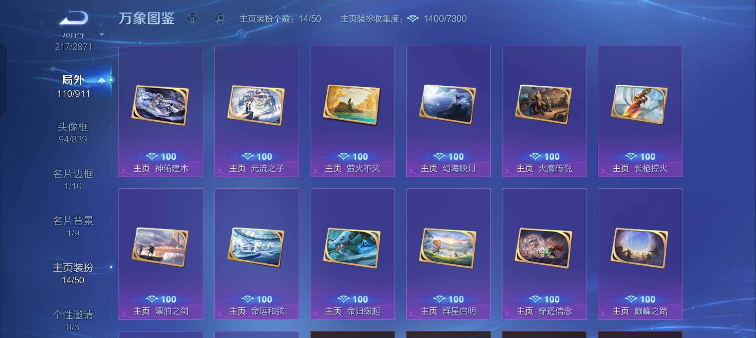 WZLX4218589王者荣耀账号详情图17