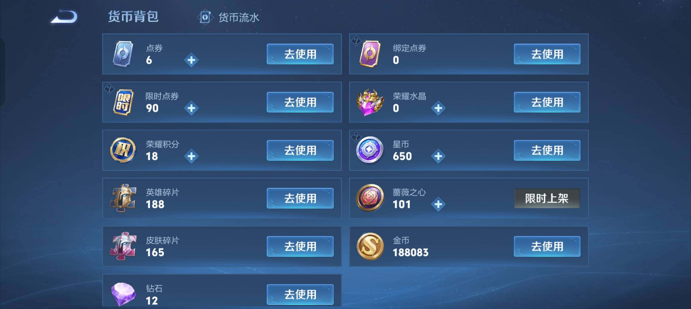 WZLX4218589王者荣耀账号详情图18